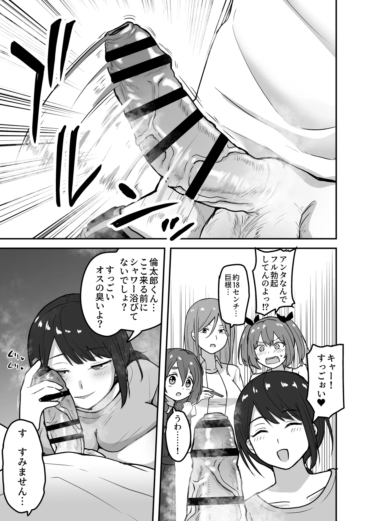 乳崎家の性処理バイト page 8 full