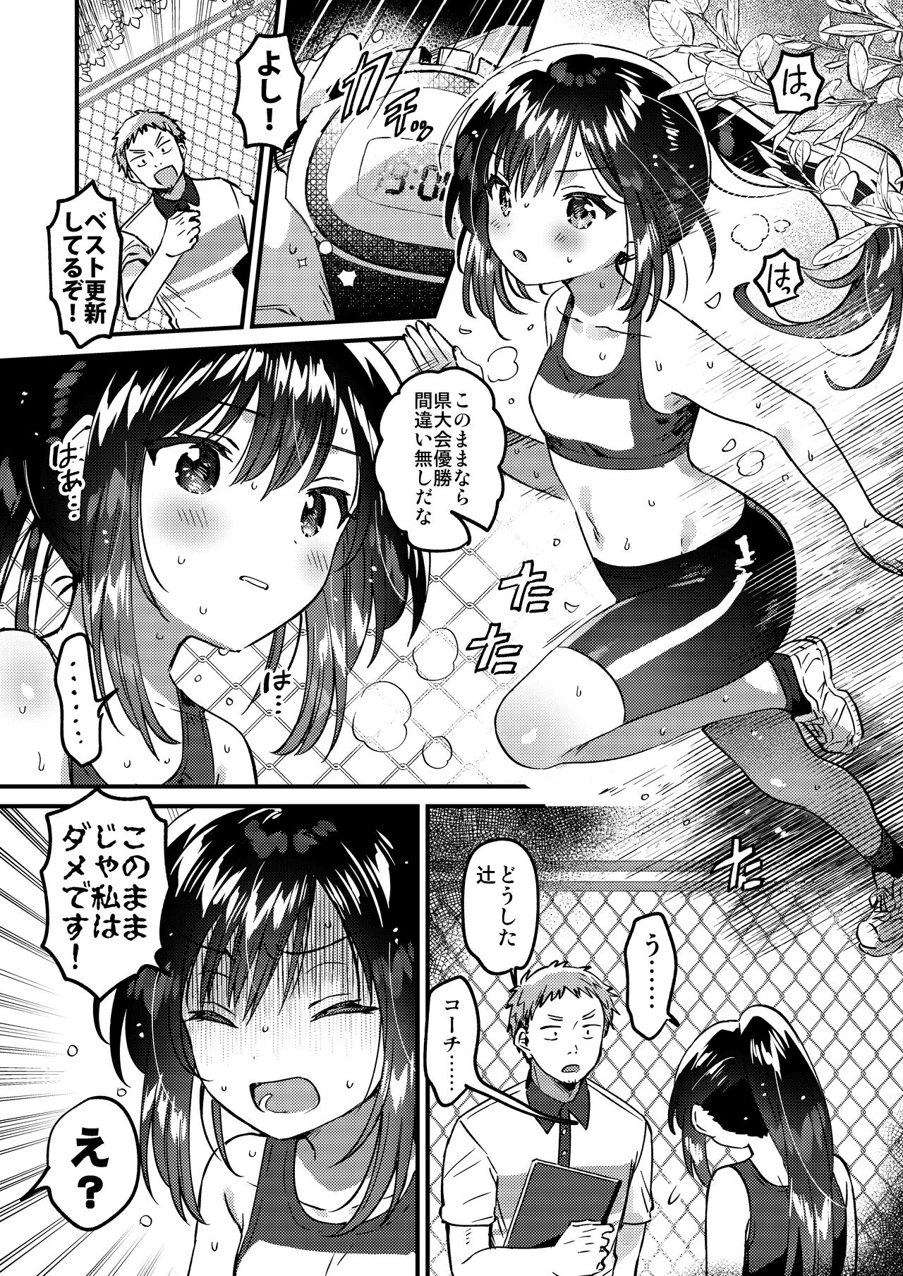 JC Seishori Training page 2 full