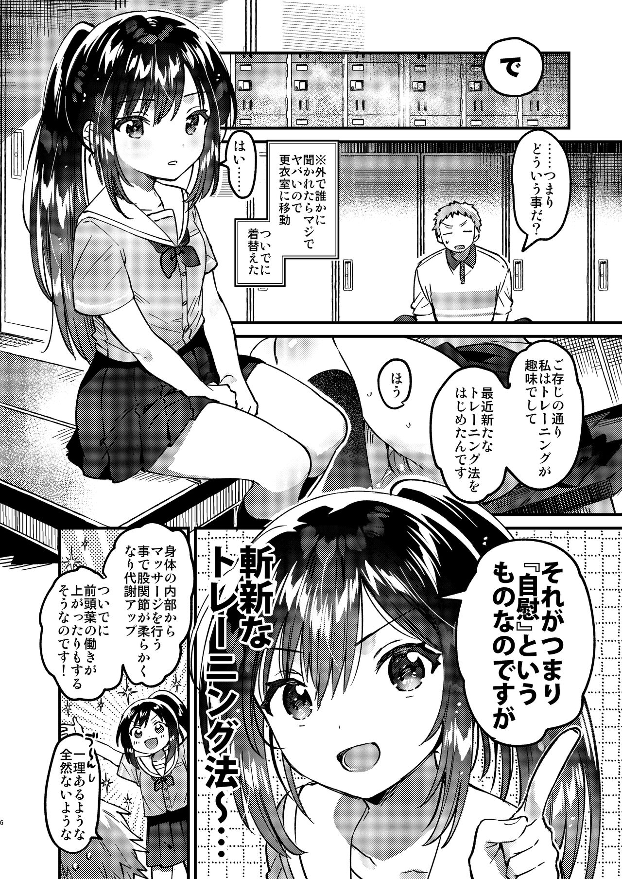 JC Seishori Training page 5 full