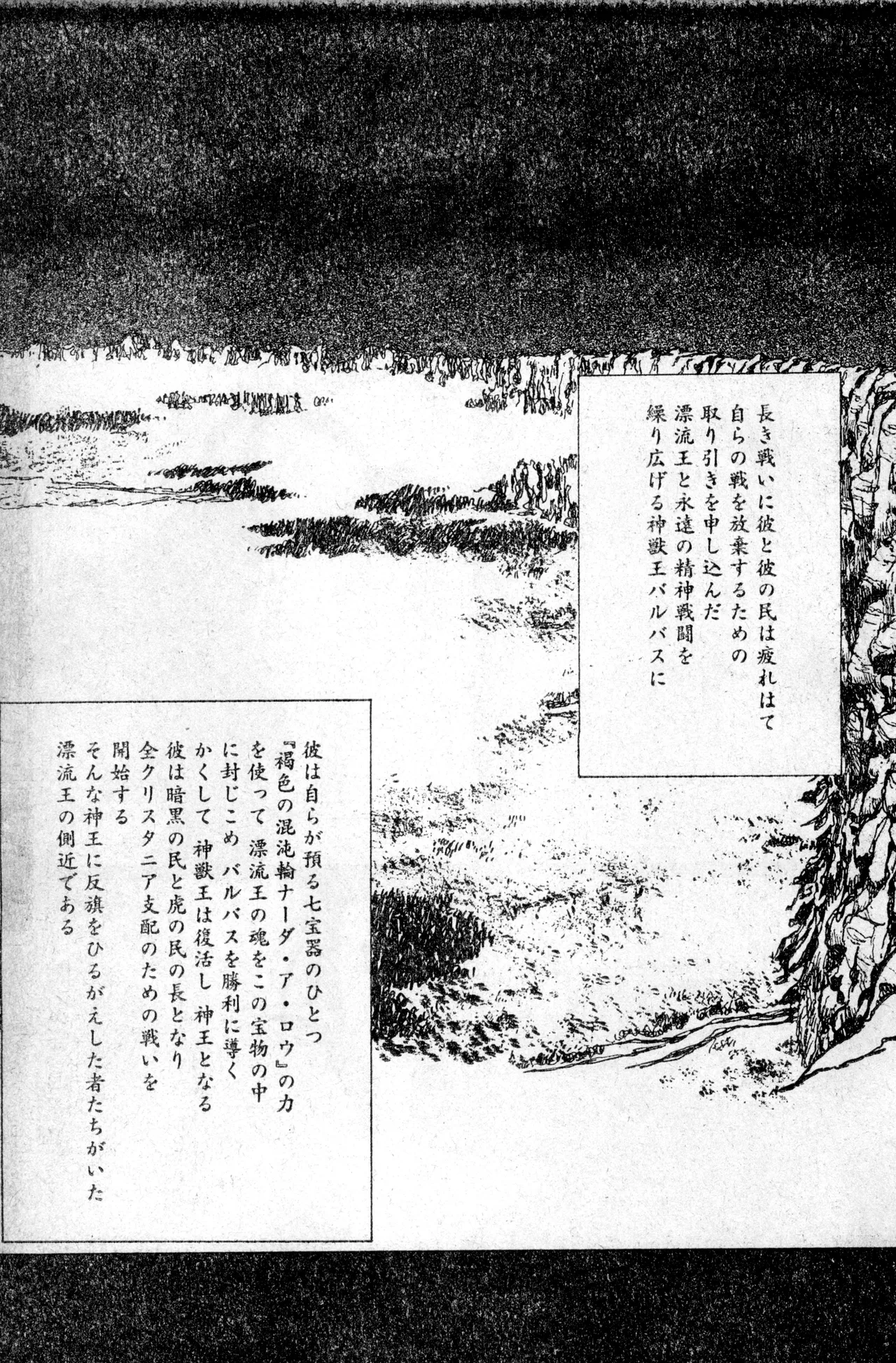 Shounen Comp Vol 1 - Jan 1 1992 page 7 full