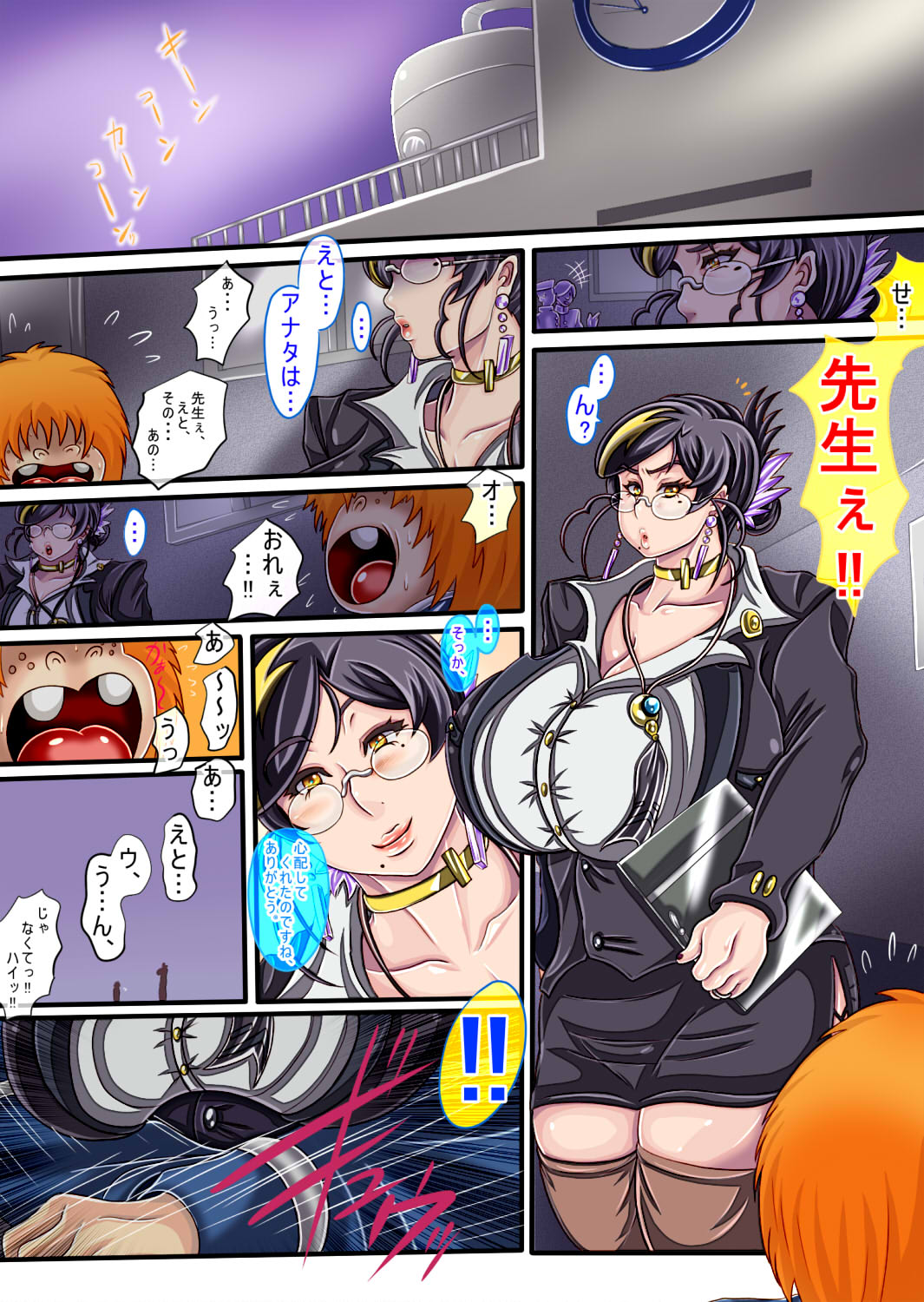 ウルティマ★ラマン69・02 page 6 full