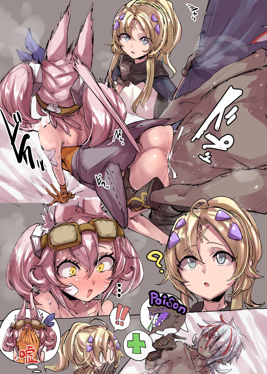 発情キ page 8 full