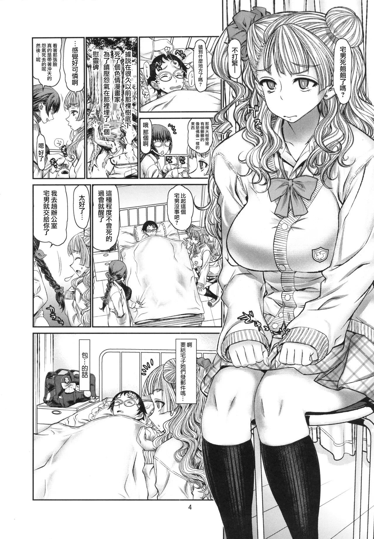 Leopard Hon 23 page 3 full