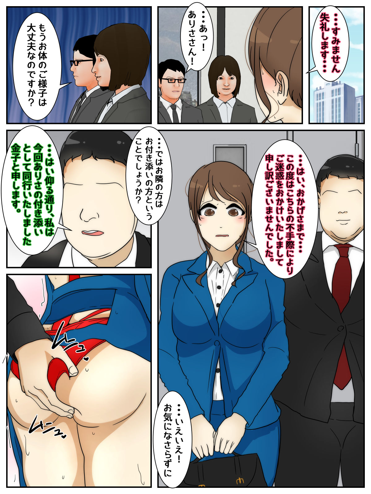 A married woman gets raped in sexy clothes during an important job. Full version page 1 full