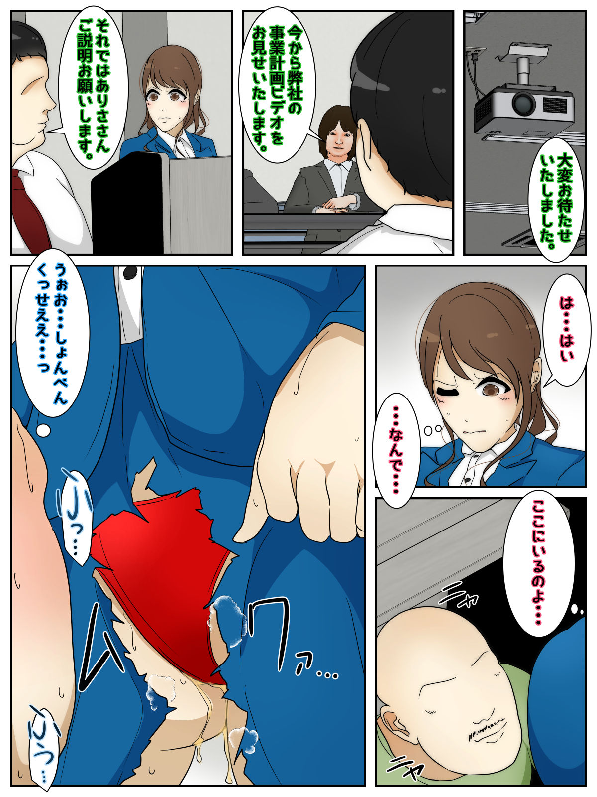 A married woman gets raped in sexy clothes during an important job. Full version page 10 full