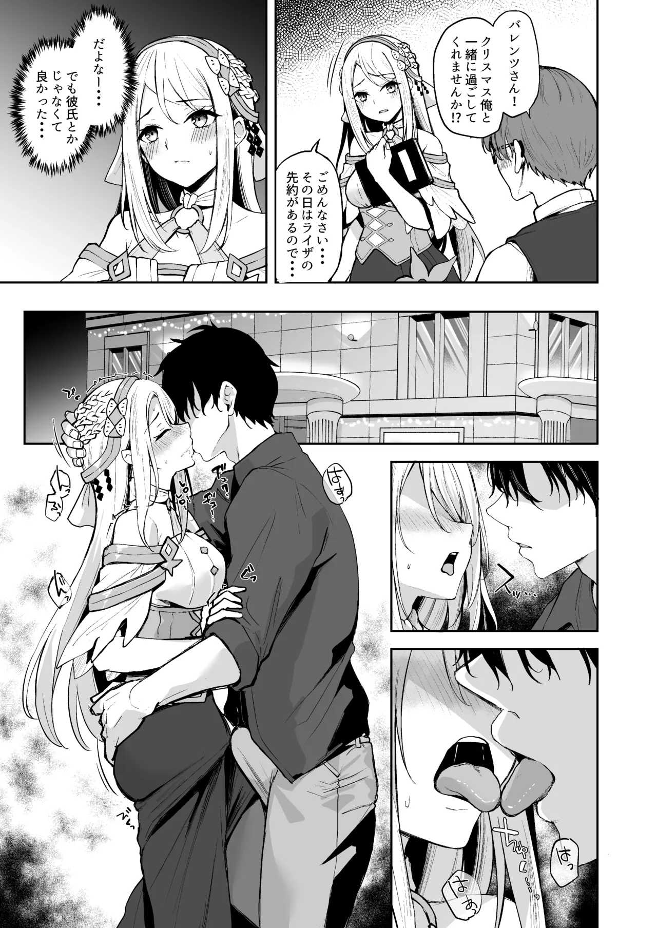 クラウディア・バレンツ page 1 full