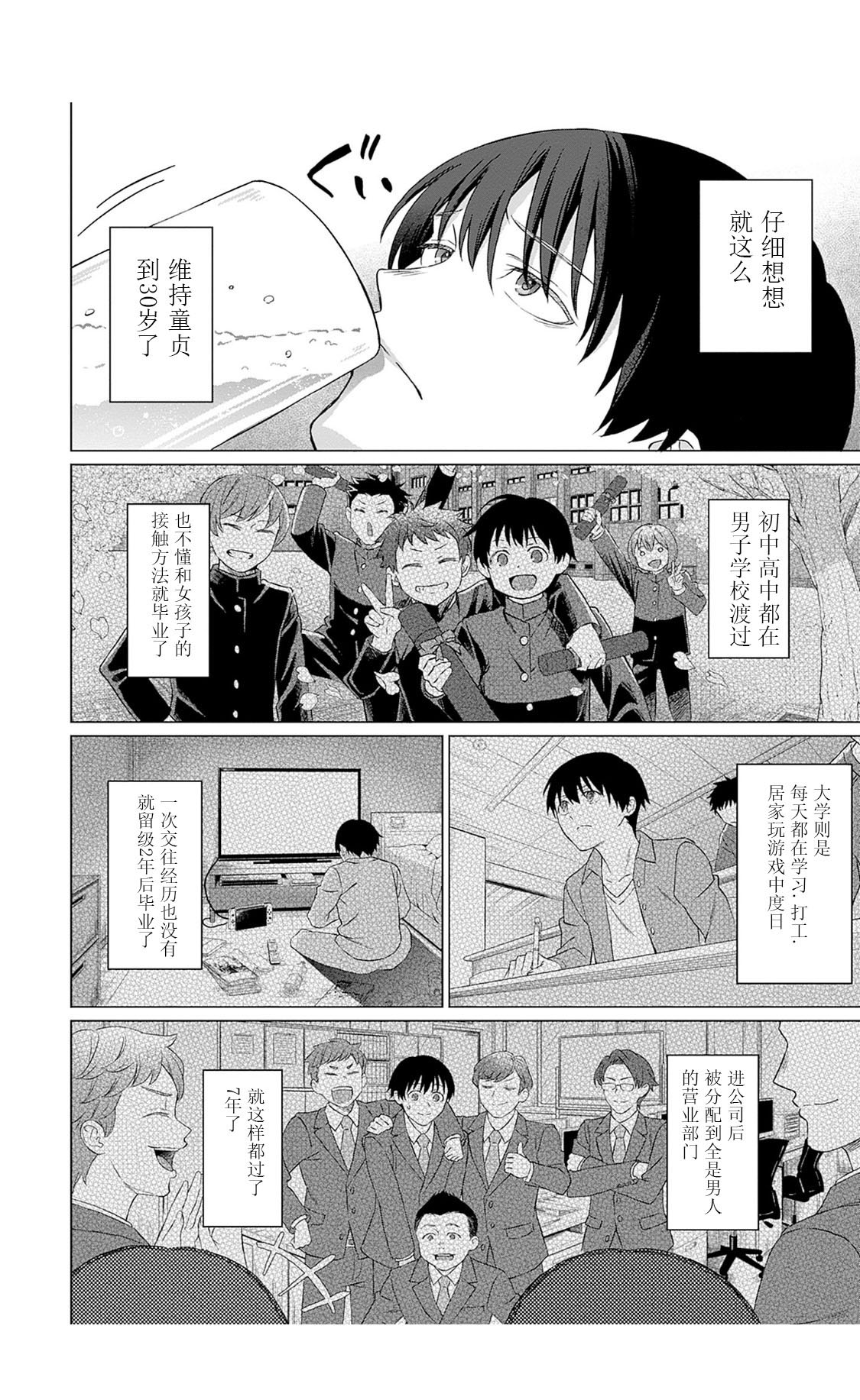 【JoSeiSennYou】Honami Uchida page 7 full
