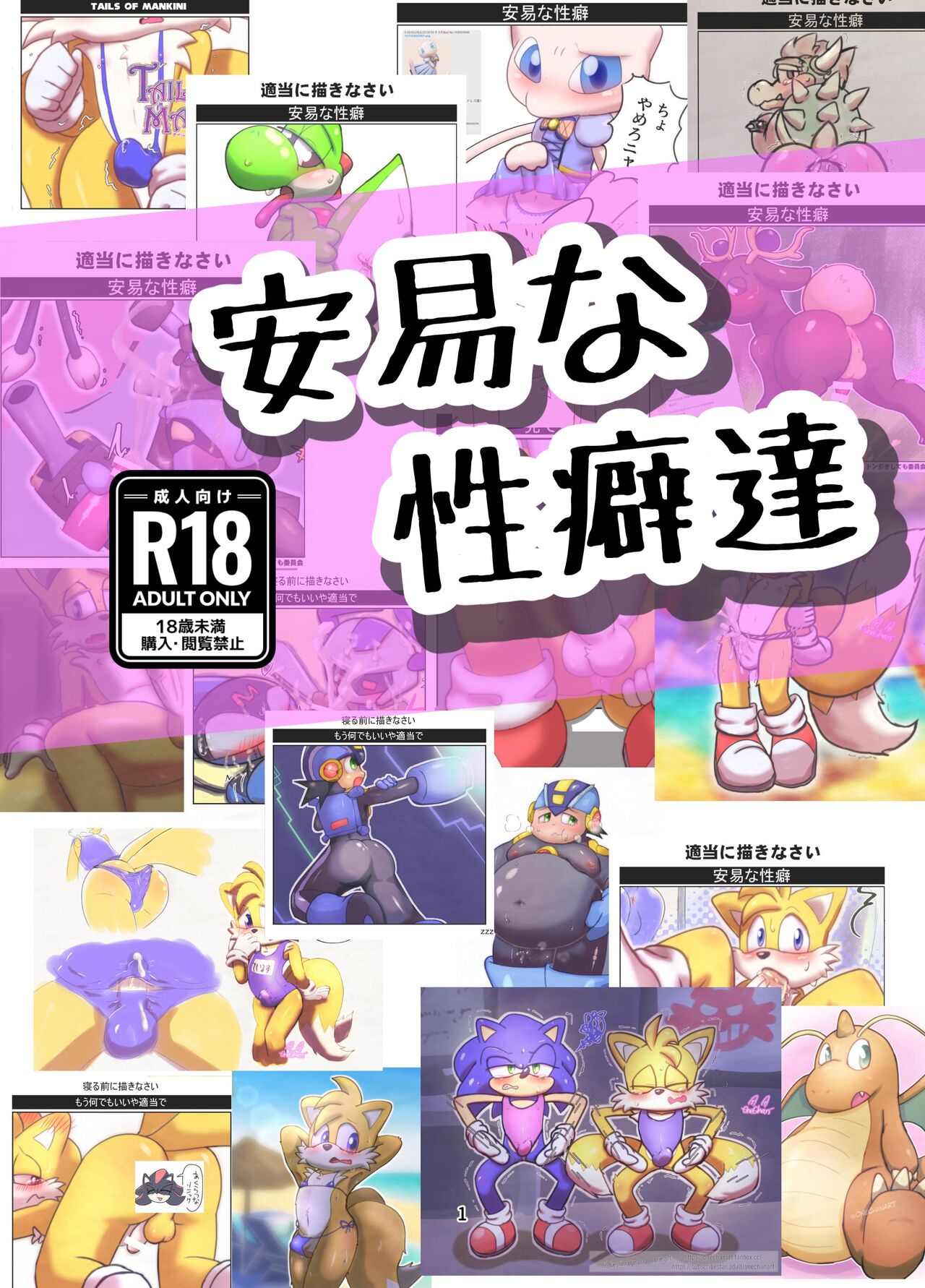 Ani na Seiheki-tachi page 1 full