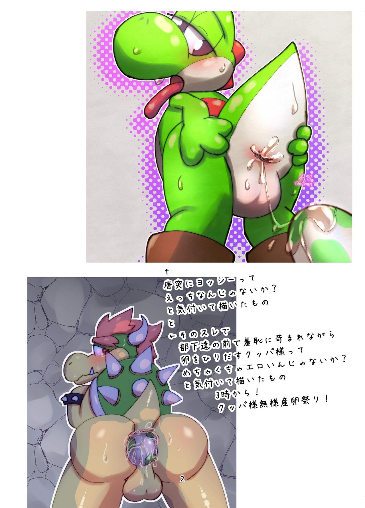 Ani na Seiheki-tachi page 2 full