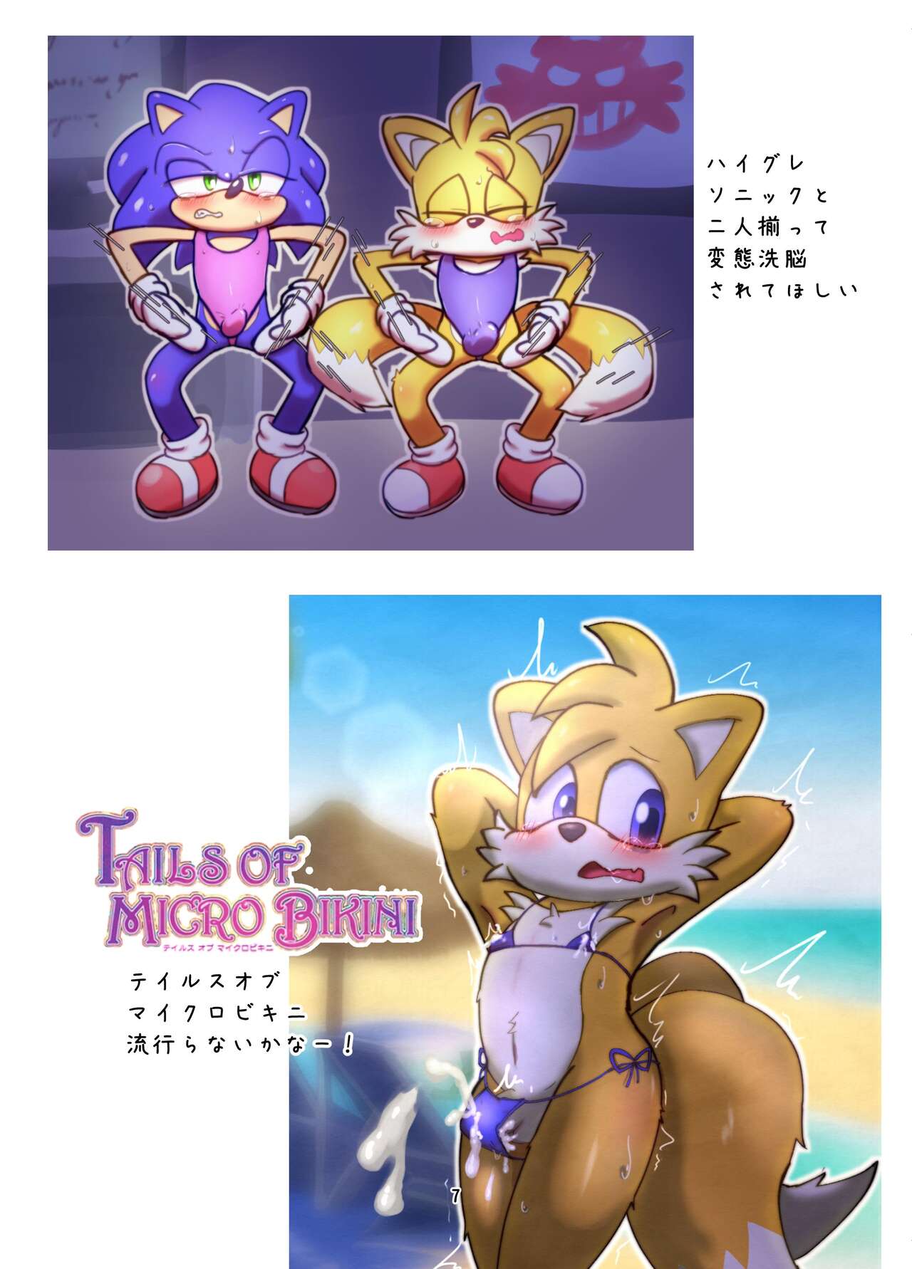 Ani na Seiheki-tachi page 7 full