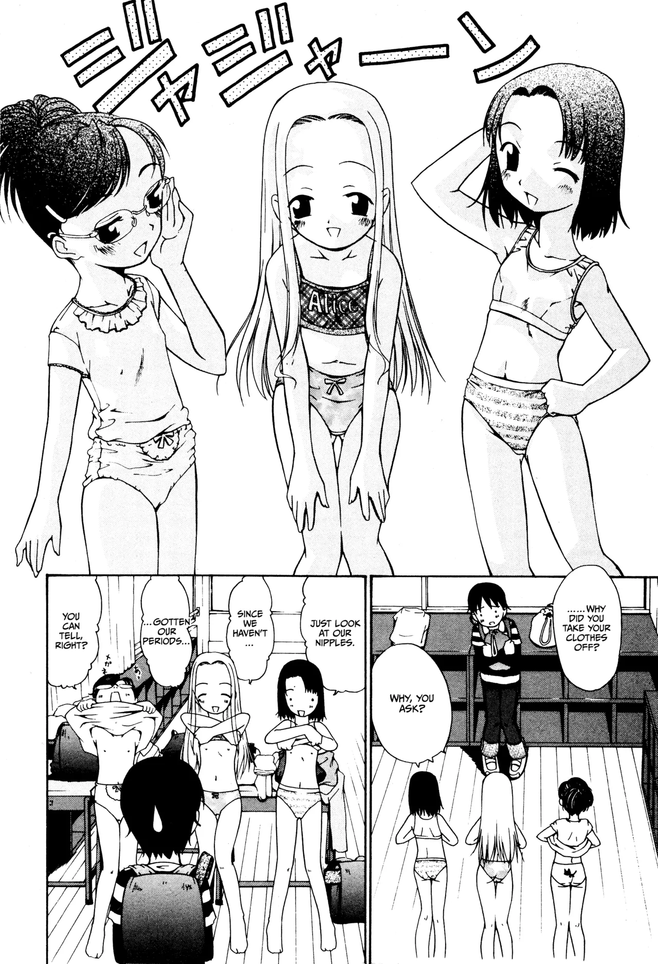 Tsuki no Hajimari page 6 full