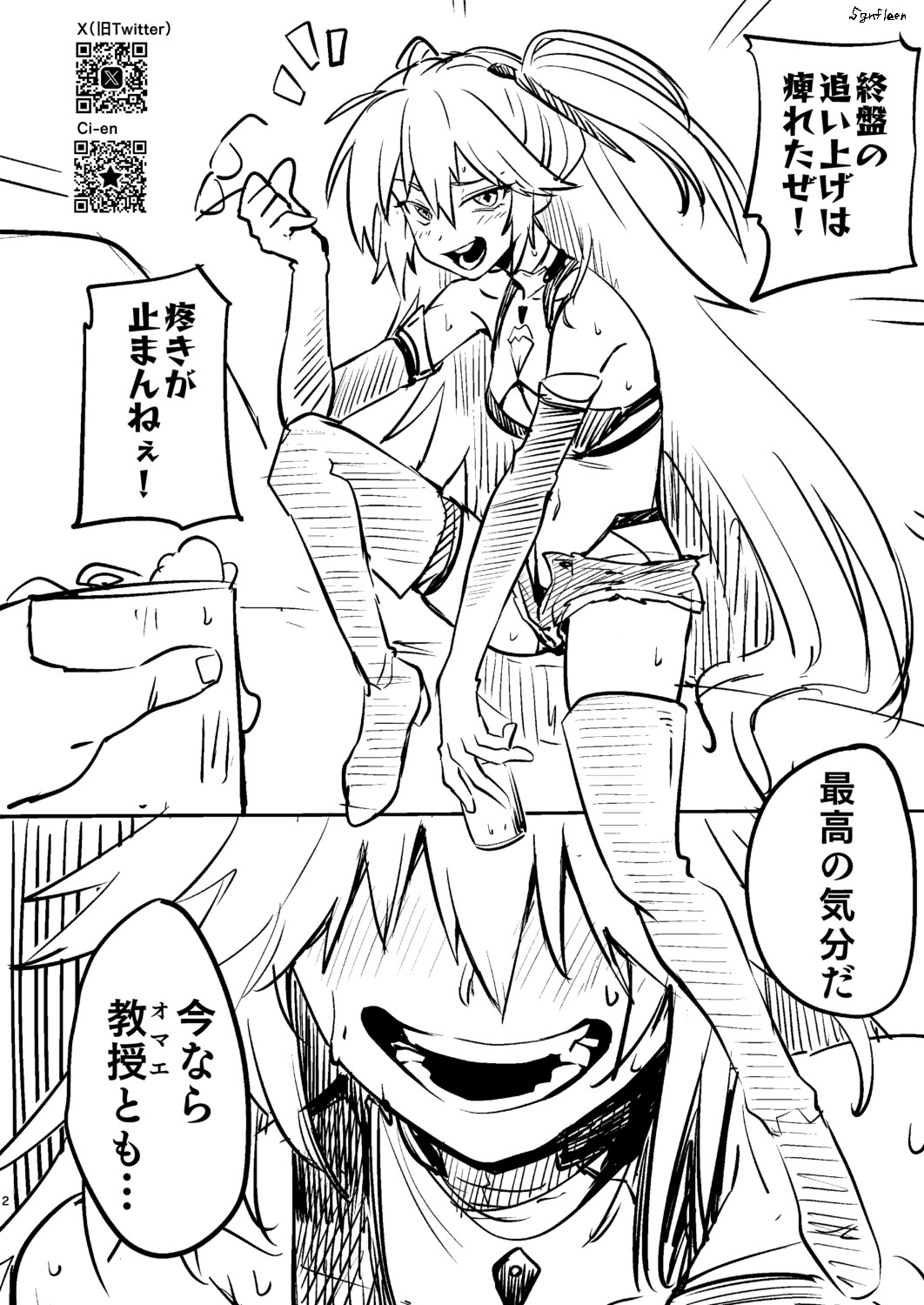 【sgnfleen】レースクイーン坂口希ペラ本【成人向け】 page 2 full