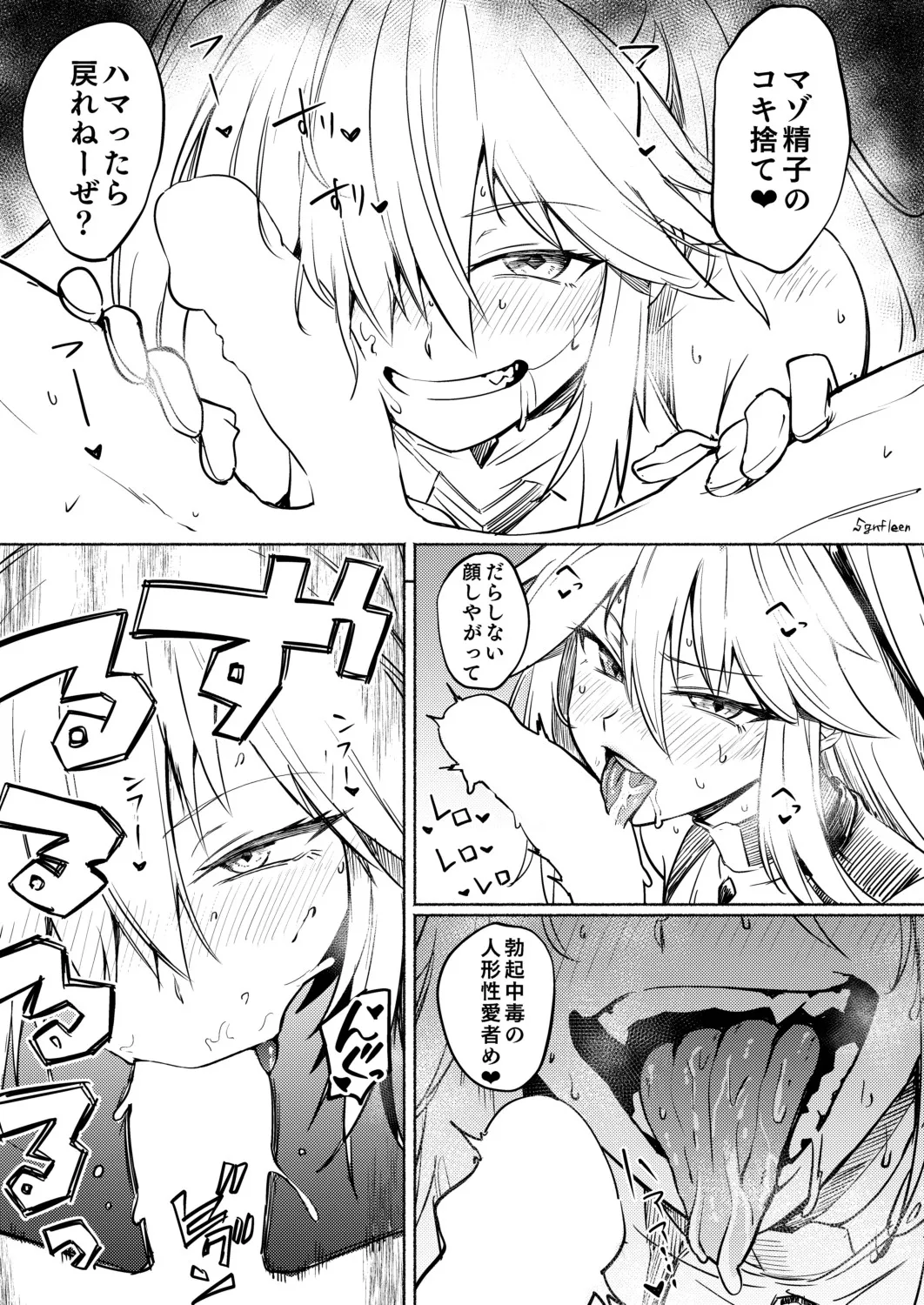 【sgnfleen】レースクイーン坂口希ペラ本【成人向け】 page 5 full