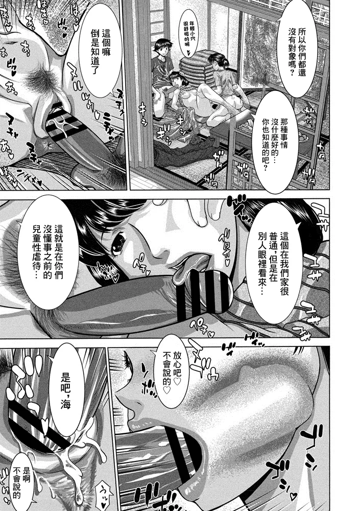 ウエディングドレス母と双子兄弟 page 3 full