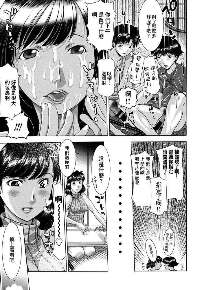 ウエディングドレス母と双子兄弟 page 7 full