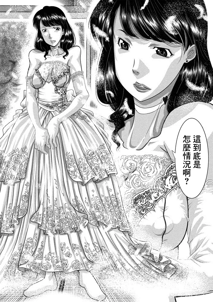 ウエディングドレス母と双子兄弟 page 8 full