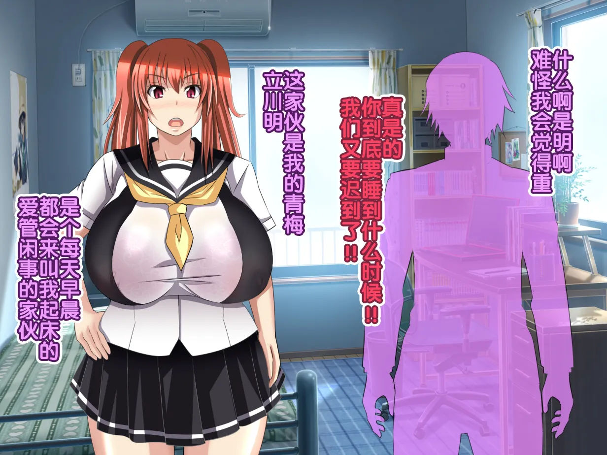 My Dad's New Wife is My Chubby Childhood Friend page 3 full