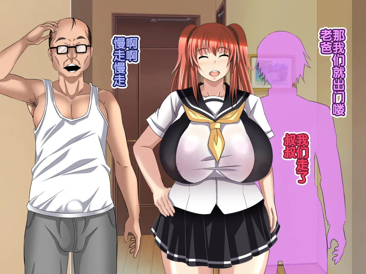 My Dad's New Wife is My Chubby Childhood Friend page 5 full