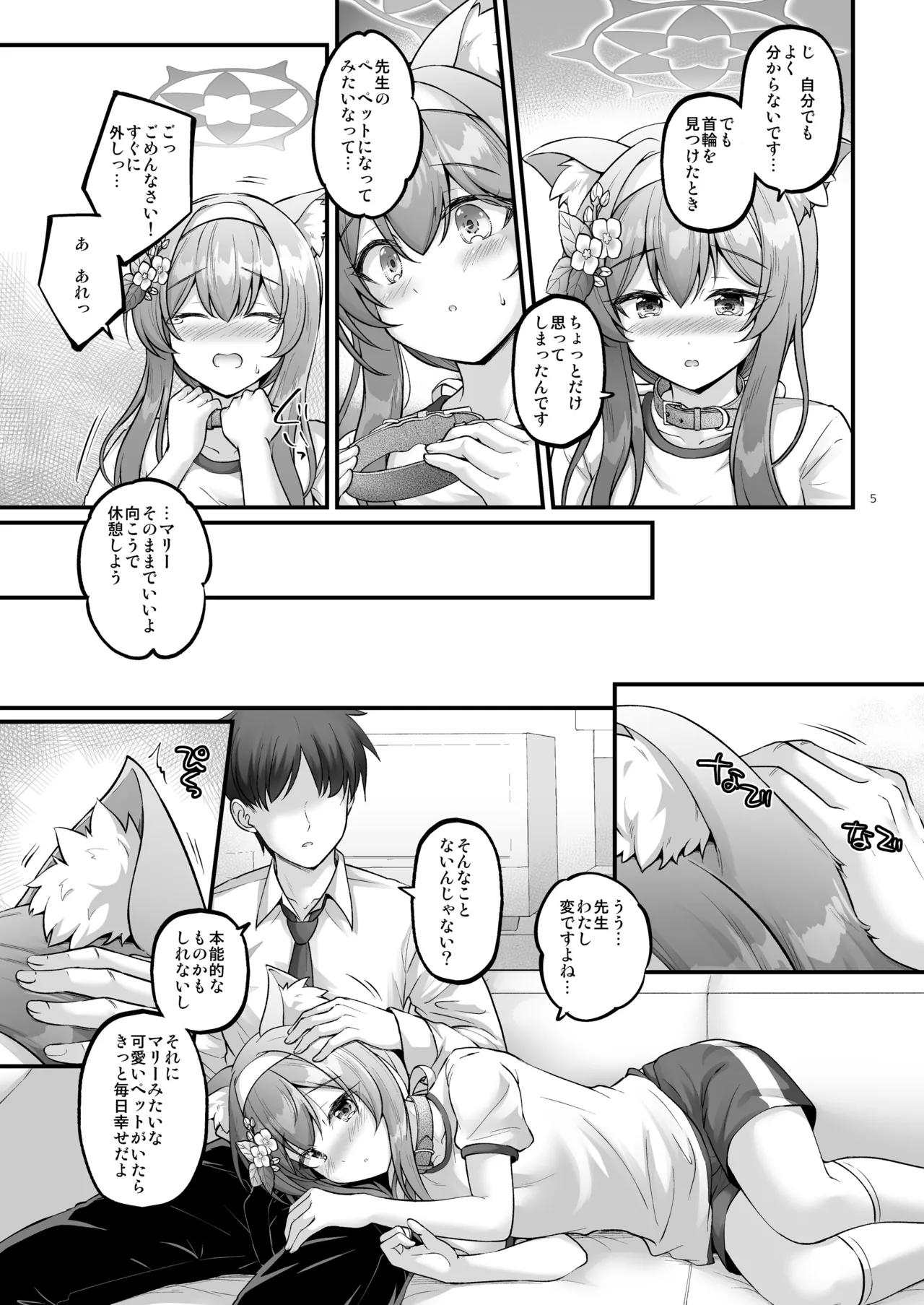 Osanpo Mari page 4 full