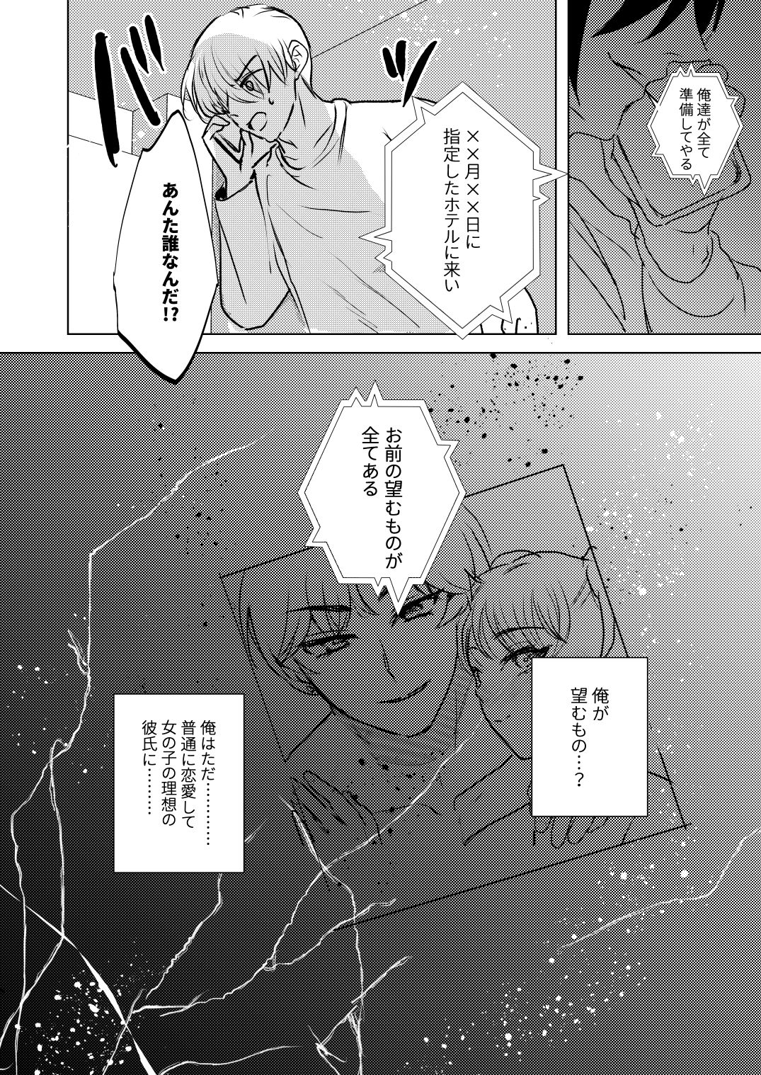 Gyakushu TS kurabu ~ yarichin NTR yaro wa TS no saino gaaru page 6 full