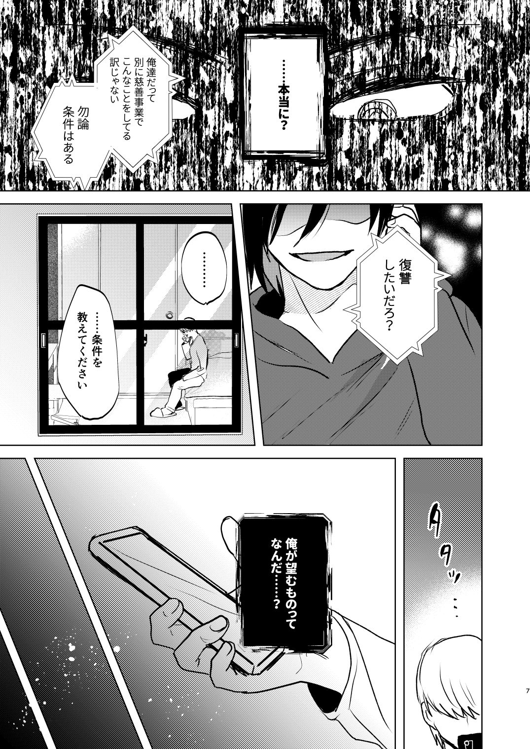Gyakushu TS kurabu ~ yarichin NTR yaro wa TS no saino gaaru page 7 full