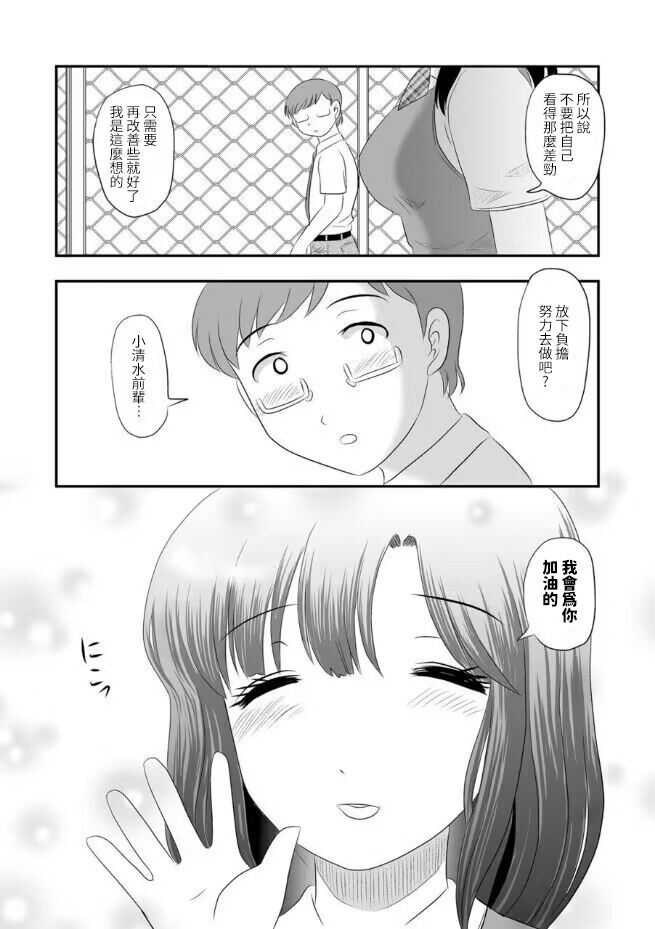  Bose Tsuyome no Sho Shizumi-San page 4 full