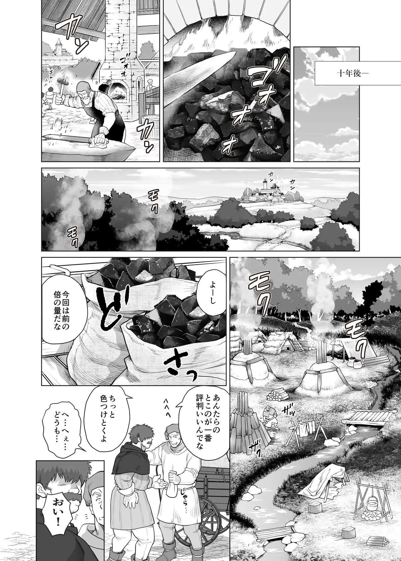 _Sumiyaki_Oyaji_ page 7 full