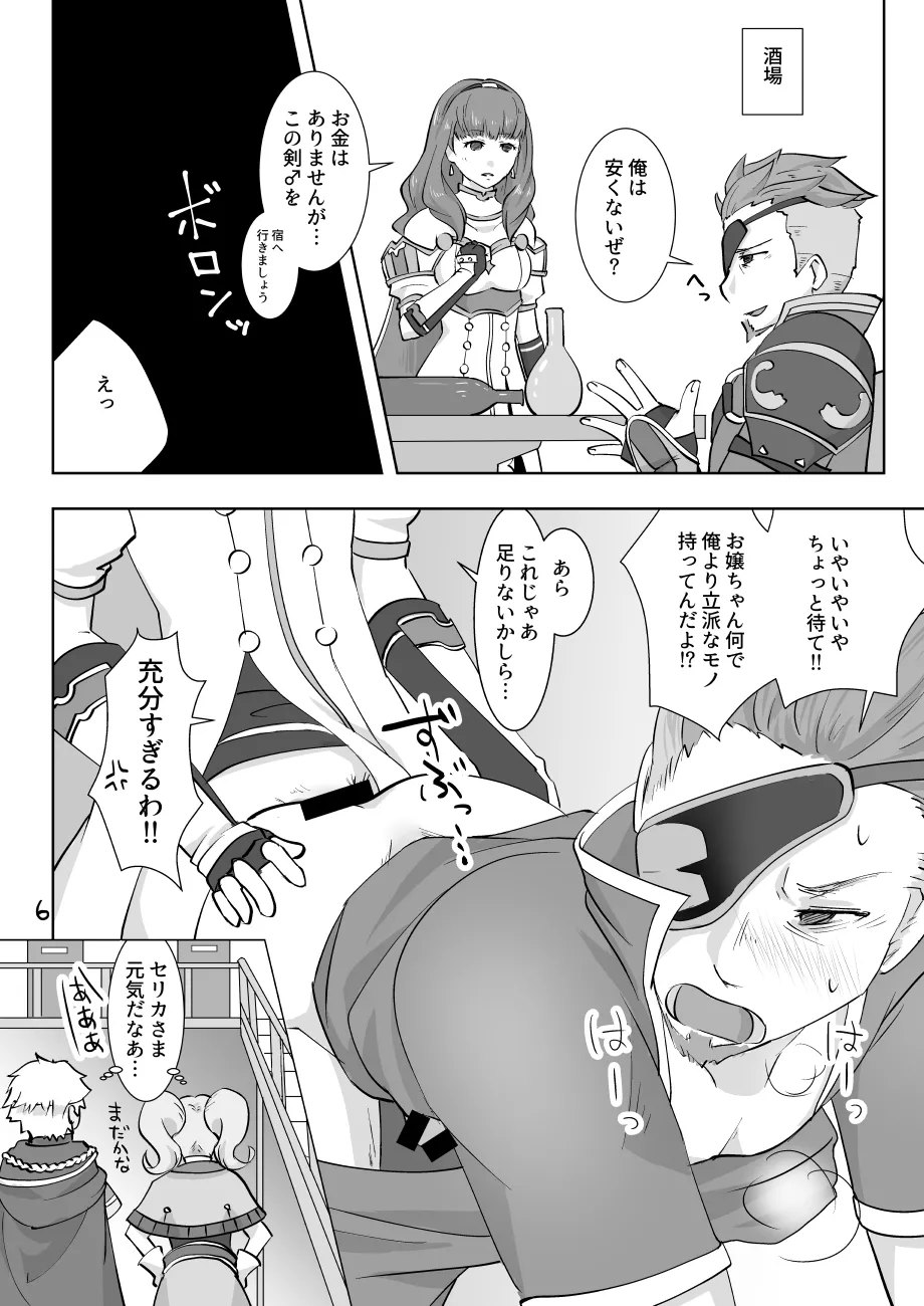 暴れん坊ジェネラル / Rogue General   liberation  army book page 6 full