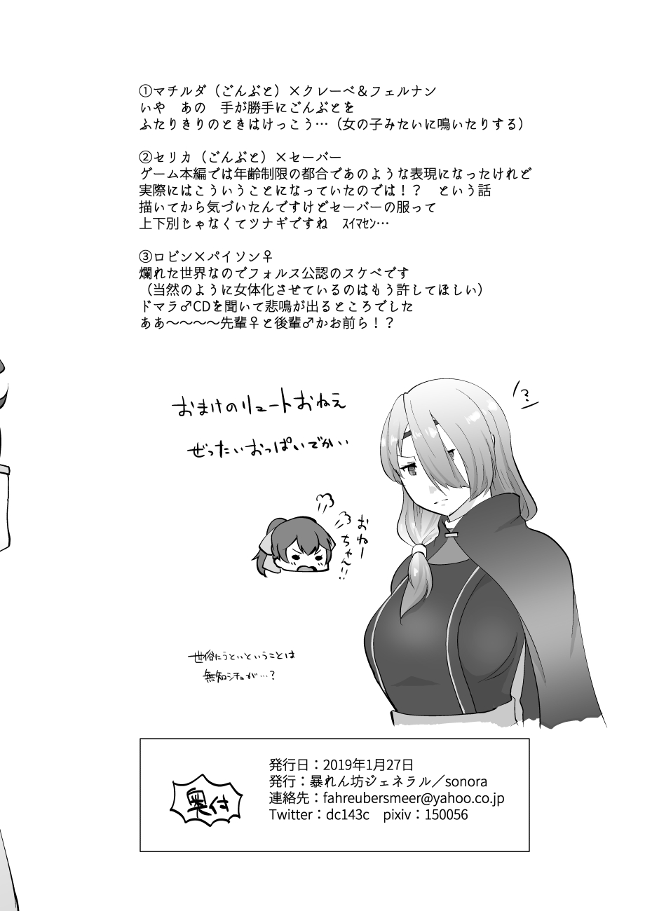 暴れん坊ジェネラル / Rogue General   liberation  army book page 8 full