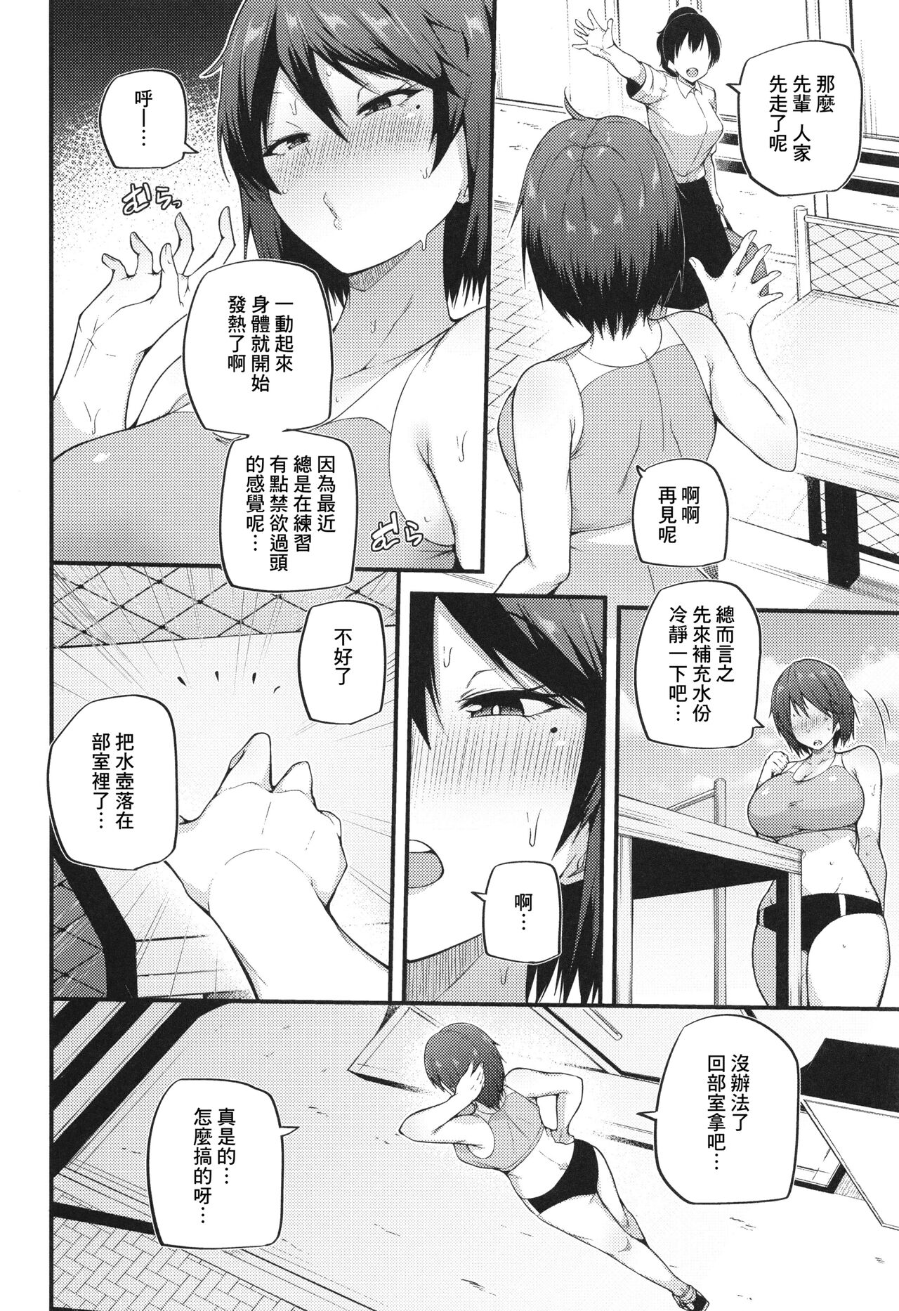 Yabukara Hebi page 2 full
