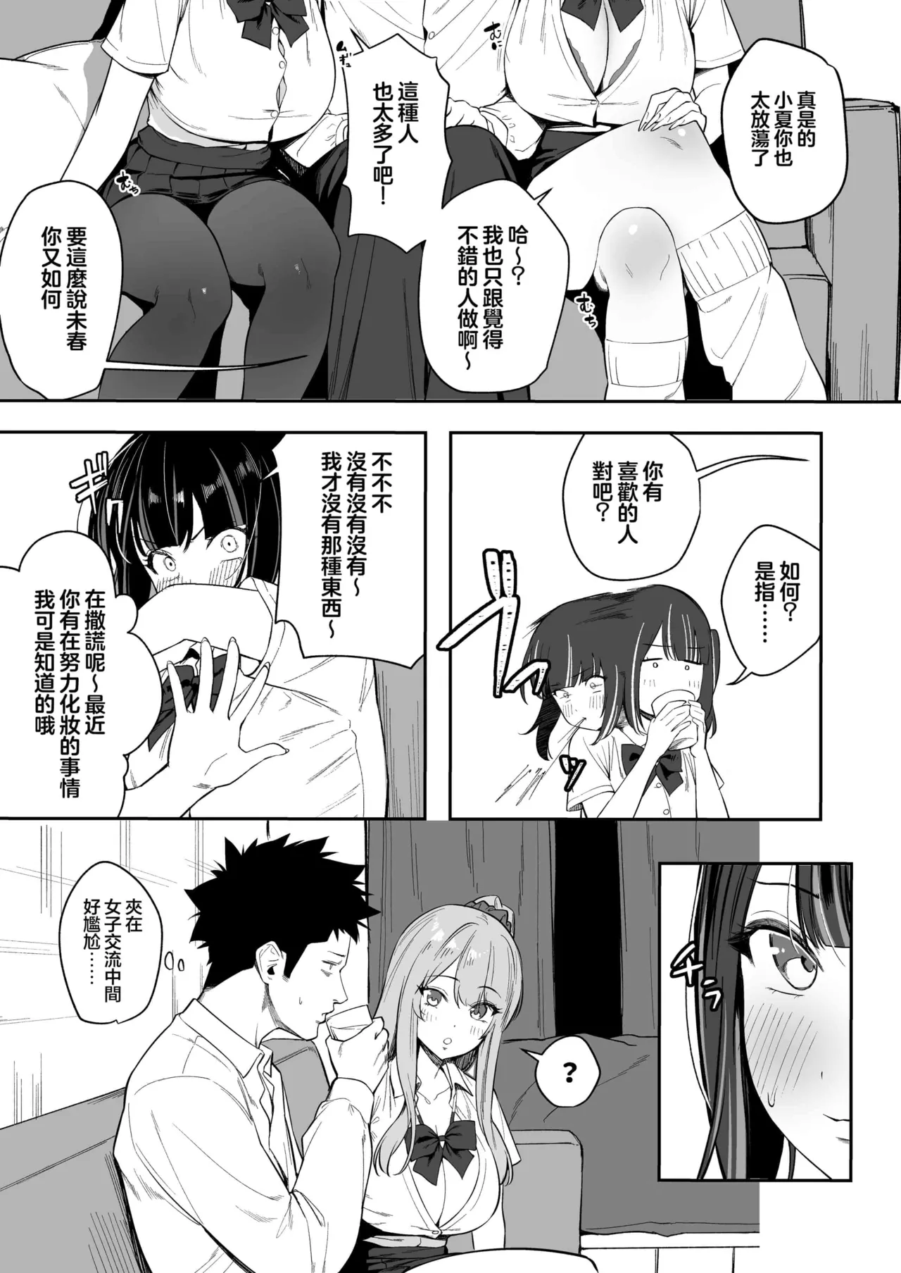 しえん page 10 full