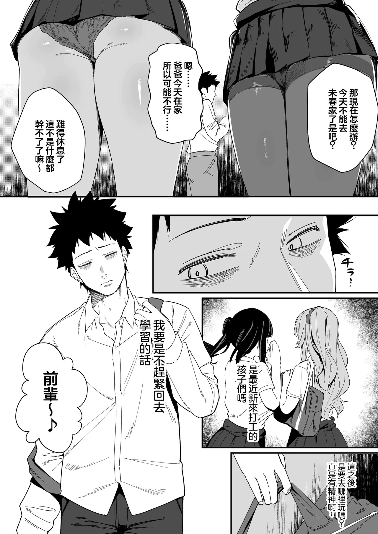 しえん page 5 full