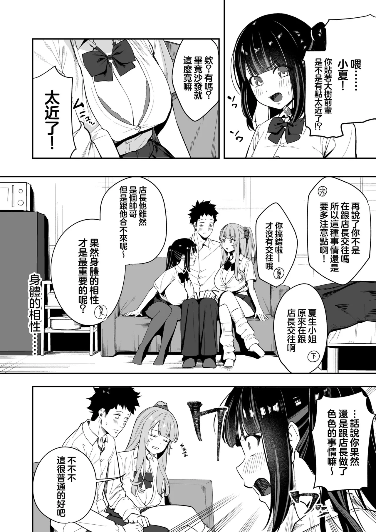 しえん page 9 full