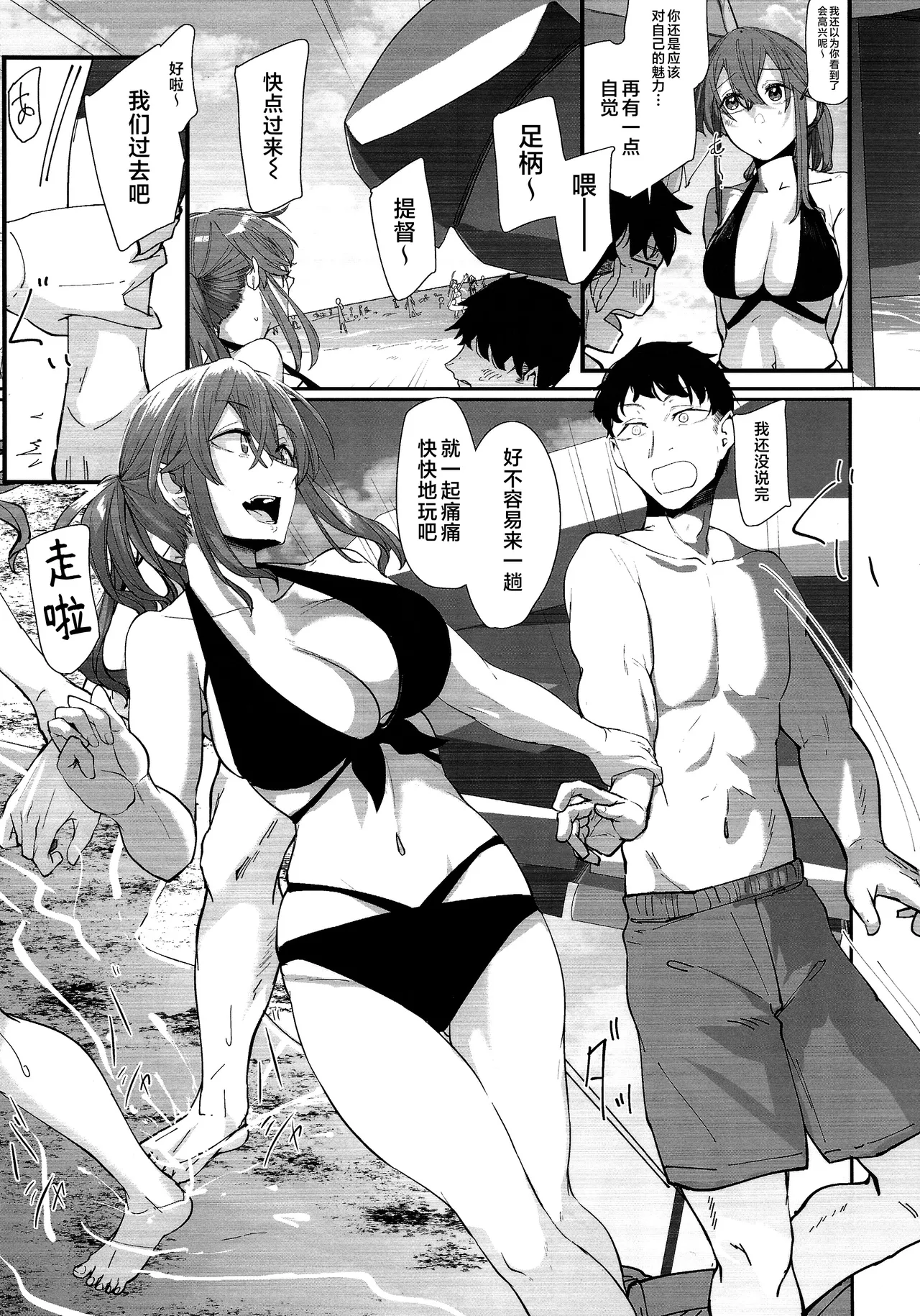 Yome ga Kawaisugiru 6 page 4 full