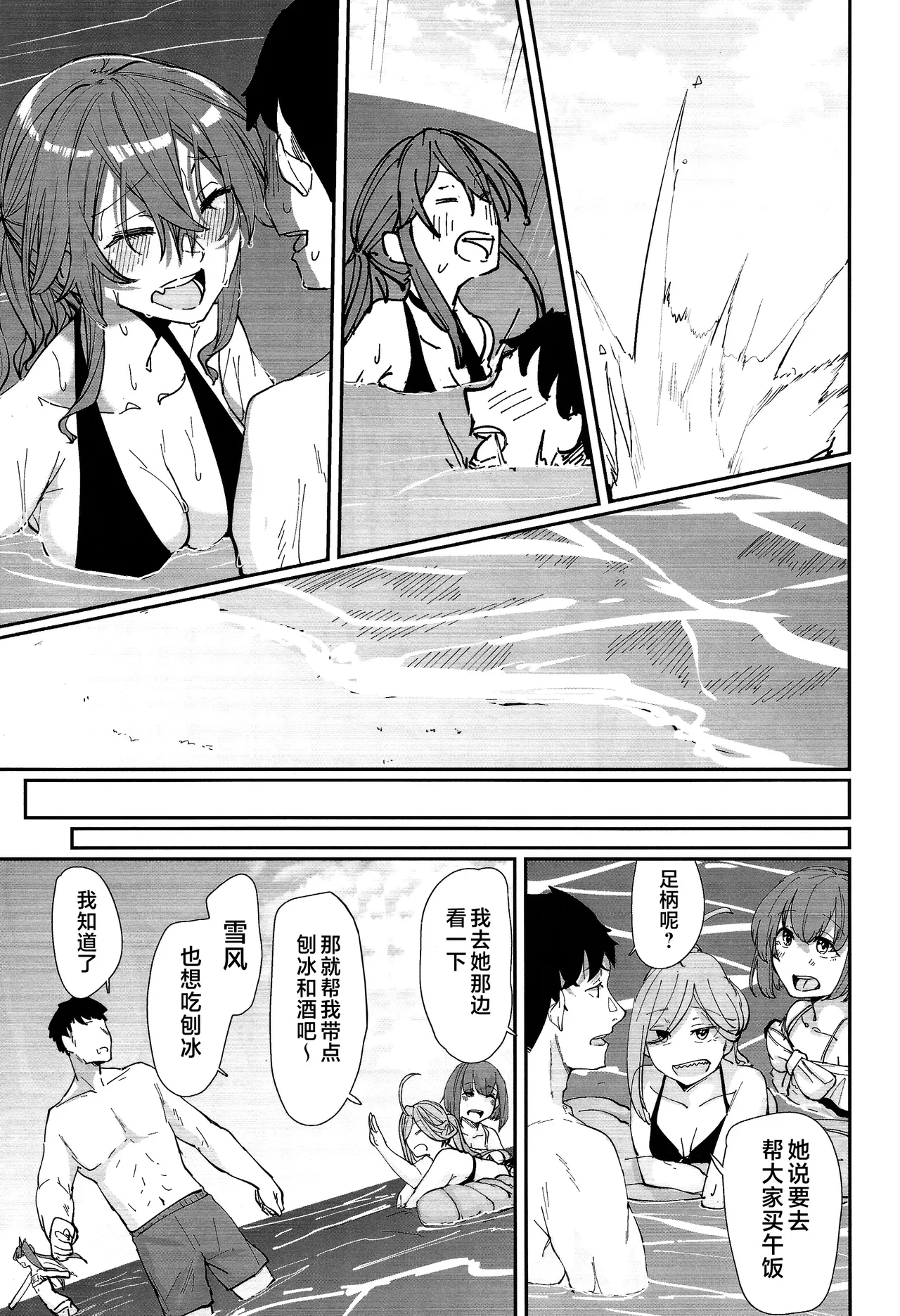 Yome ga Kawaisugiru 6 page 6 full