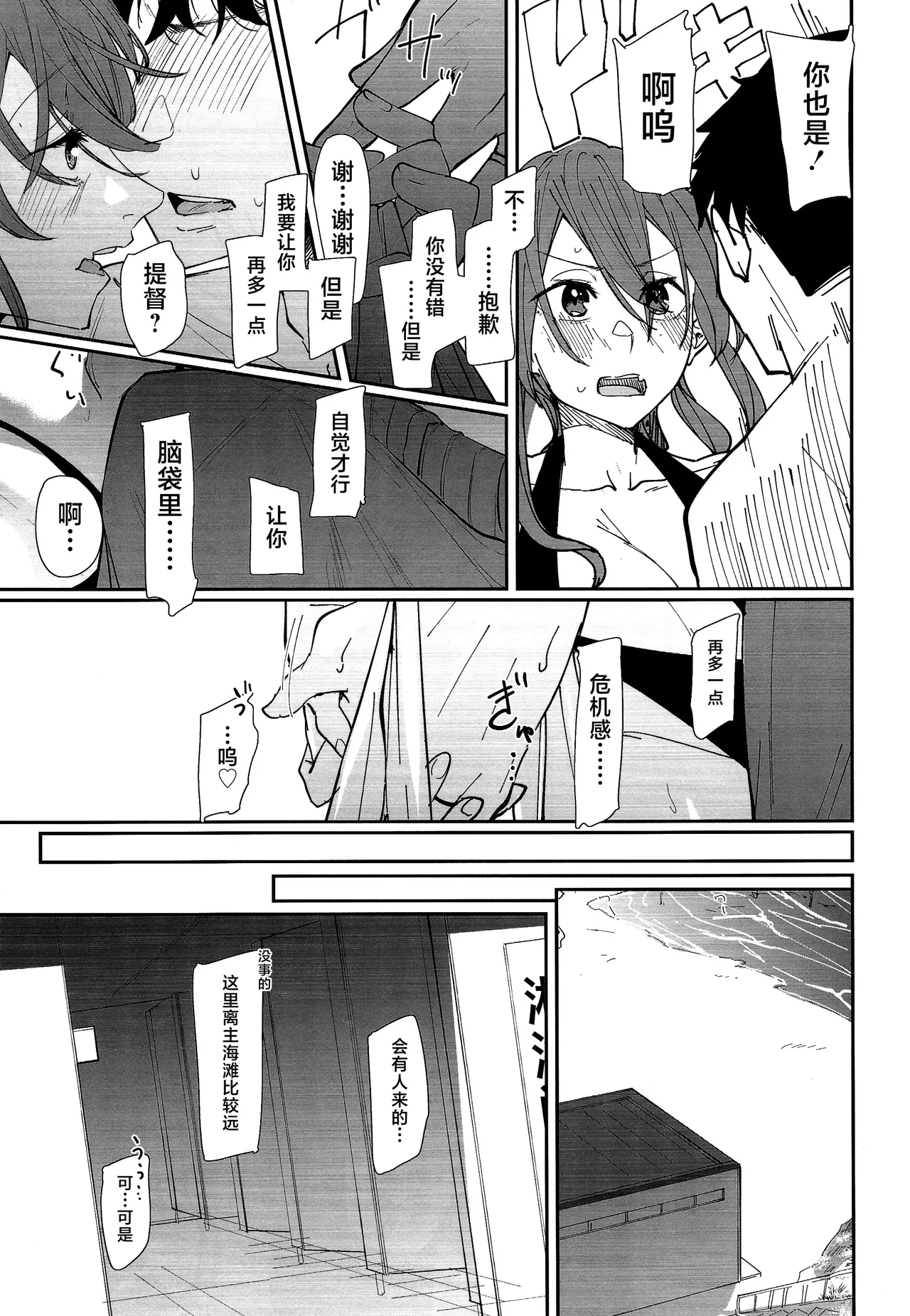 Yome ga Kawaisugiru 6 page 8 full