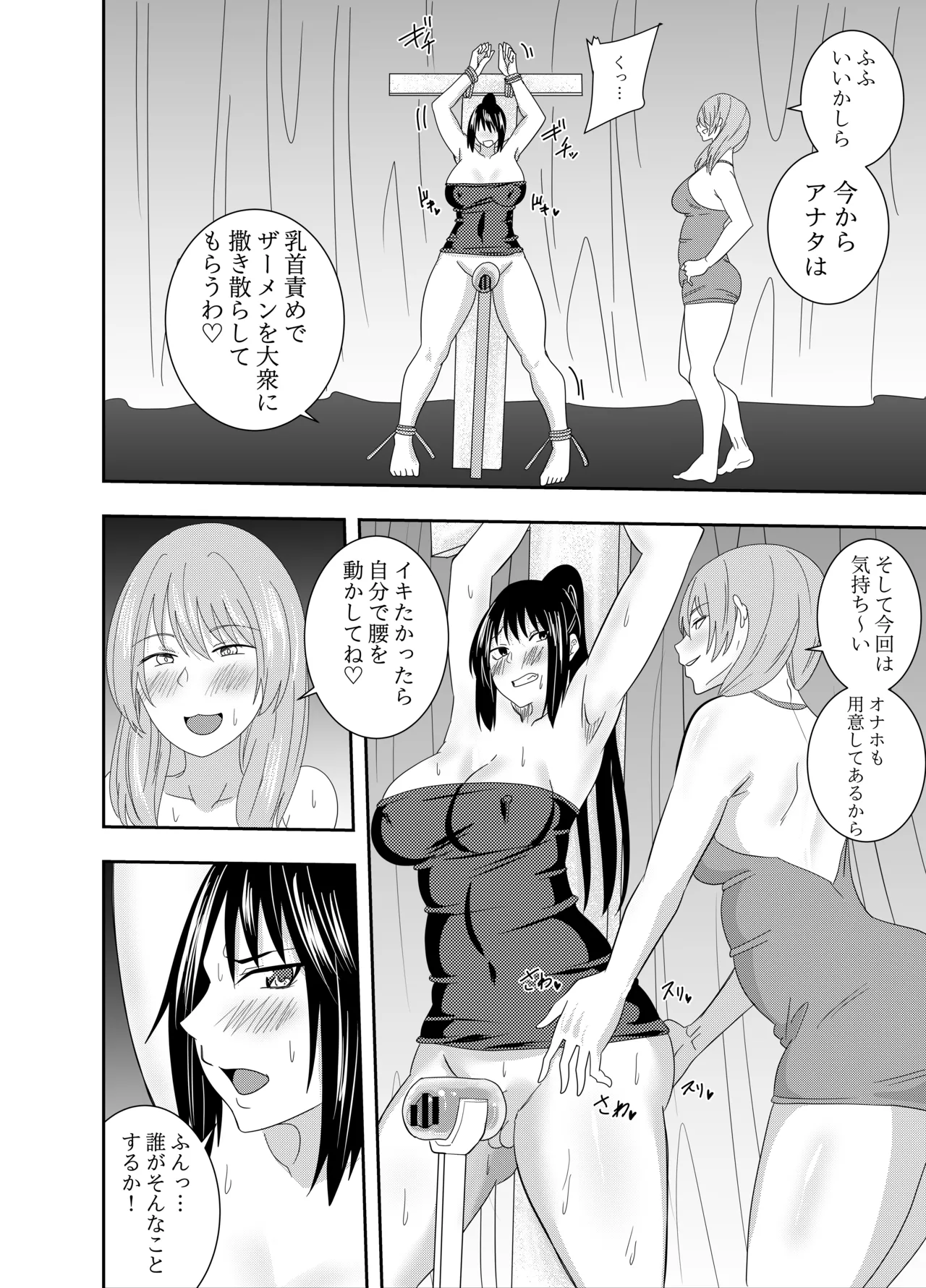 Futanari Kunoichi Kirisame Kaede: Crucifix Nipple Torture Edition page 3 full