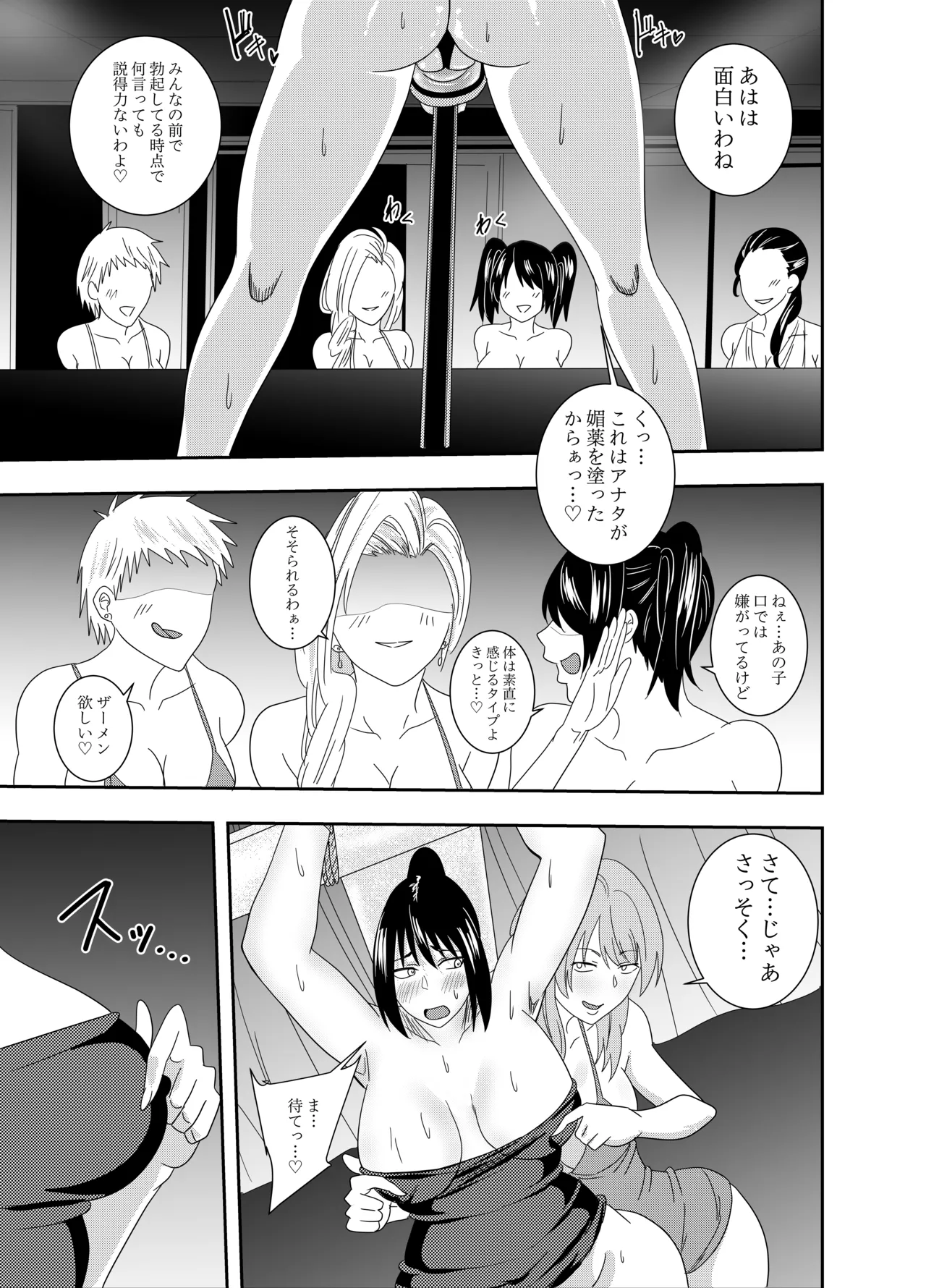 Futanari Kunoichi Kirisame Kaede: Crucifix Nipple Torture Edition page 4 full