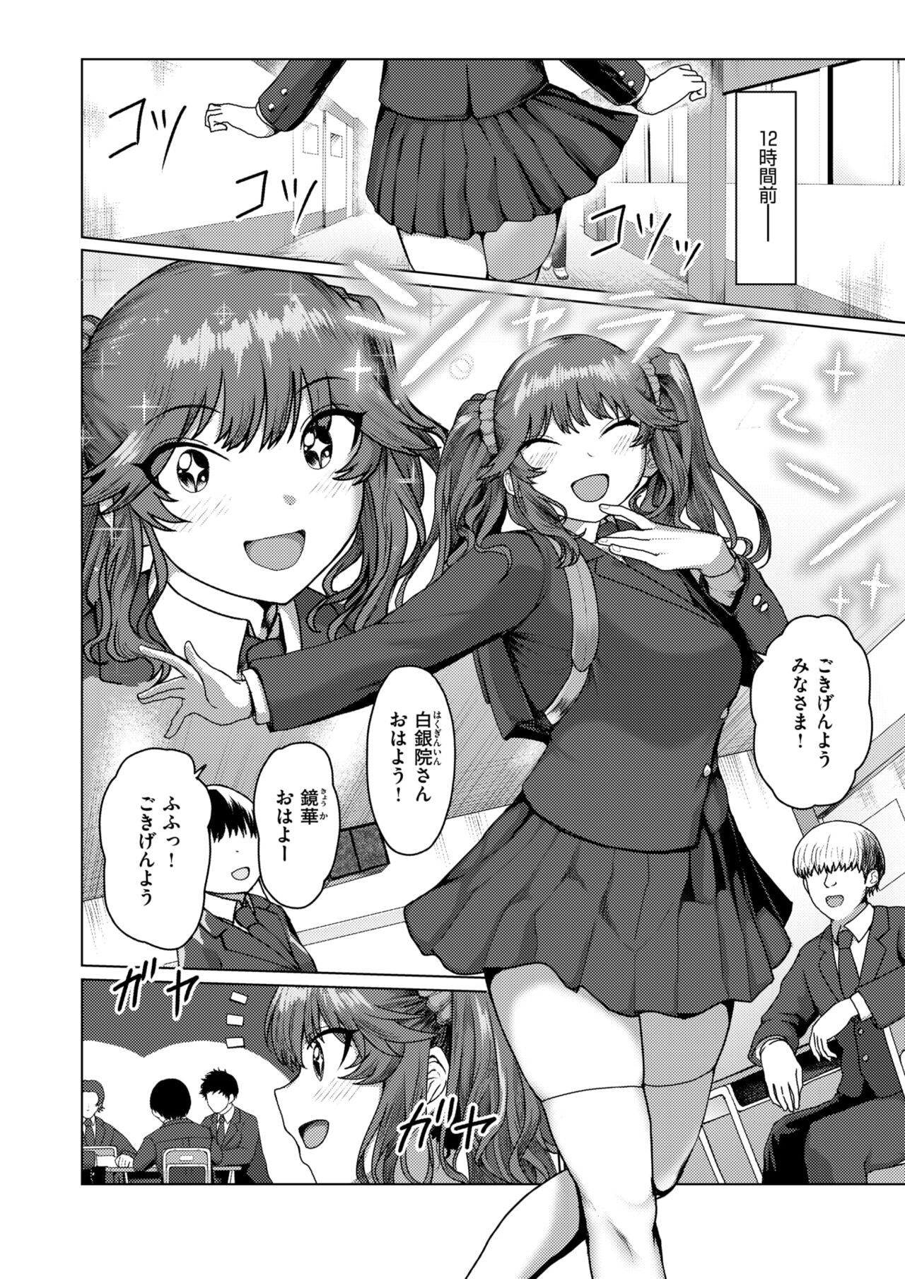 WEEKLY Kairakuten 2024 No.36 page 3 full