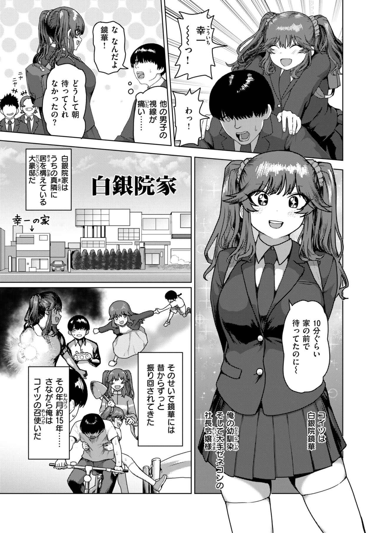 WEEKLY Kairakuten 2024 No.36 page 4 full