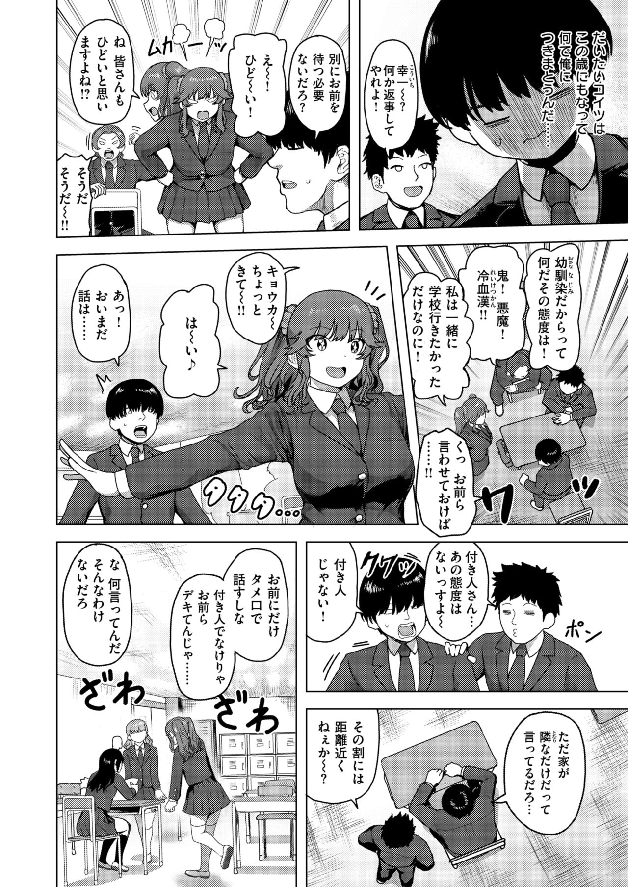 WEEKLY Kairakuten 2024 No.36 page 5 full