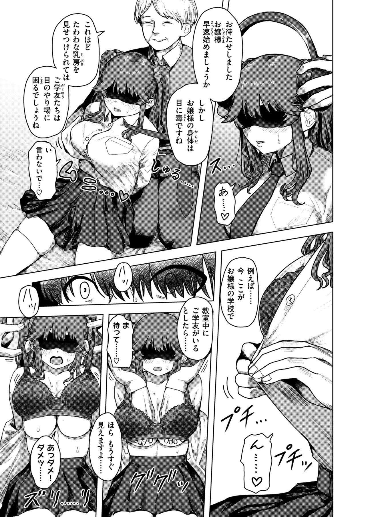 WEEKLY Kairakuten 2024 No.36 page 8 full