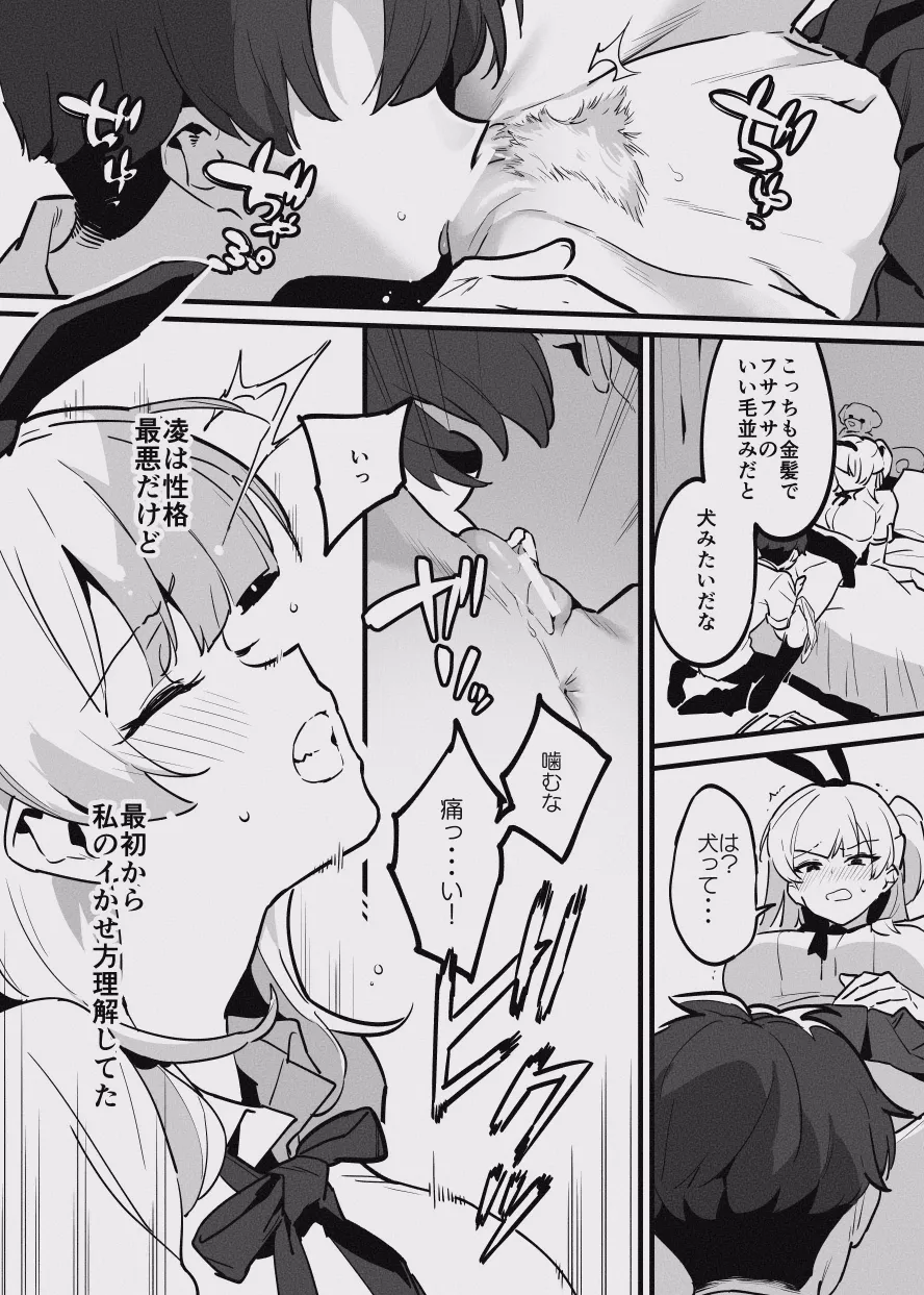 堕ちライフ page 1 full