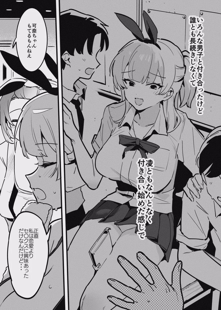 堕ちライフ page 2 full