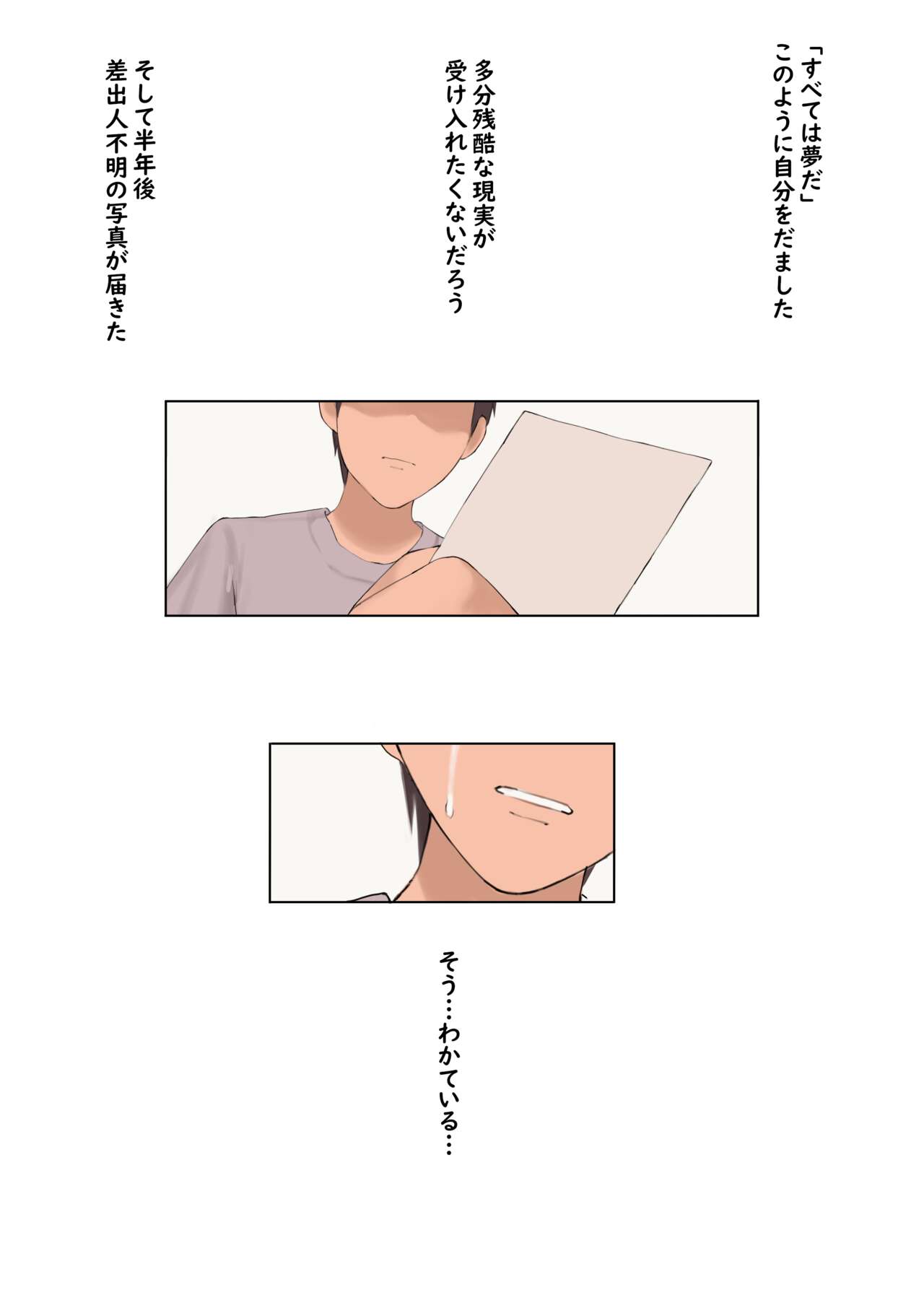 Yumemi Kokomi Final page 3 full