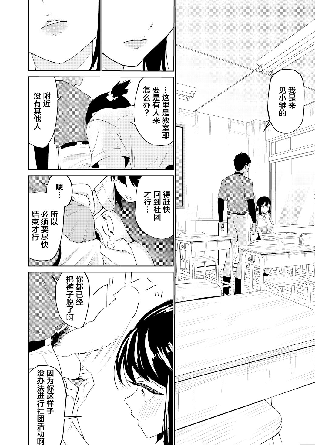 H no Renshuu Aite datsuta Osananajimi ni Koibito ga dekita【我一个人汉化】 page 7 full