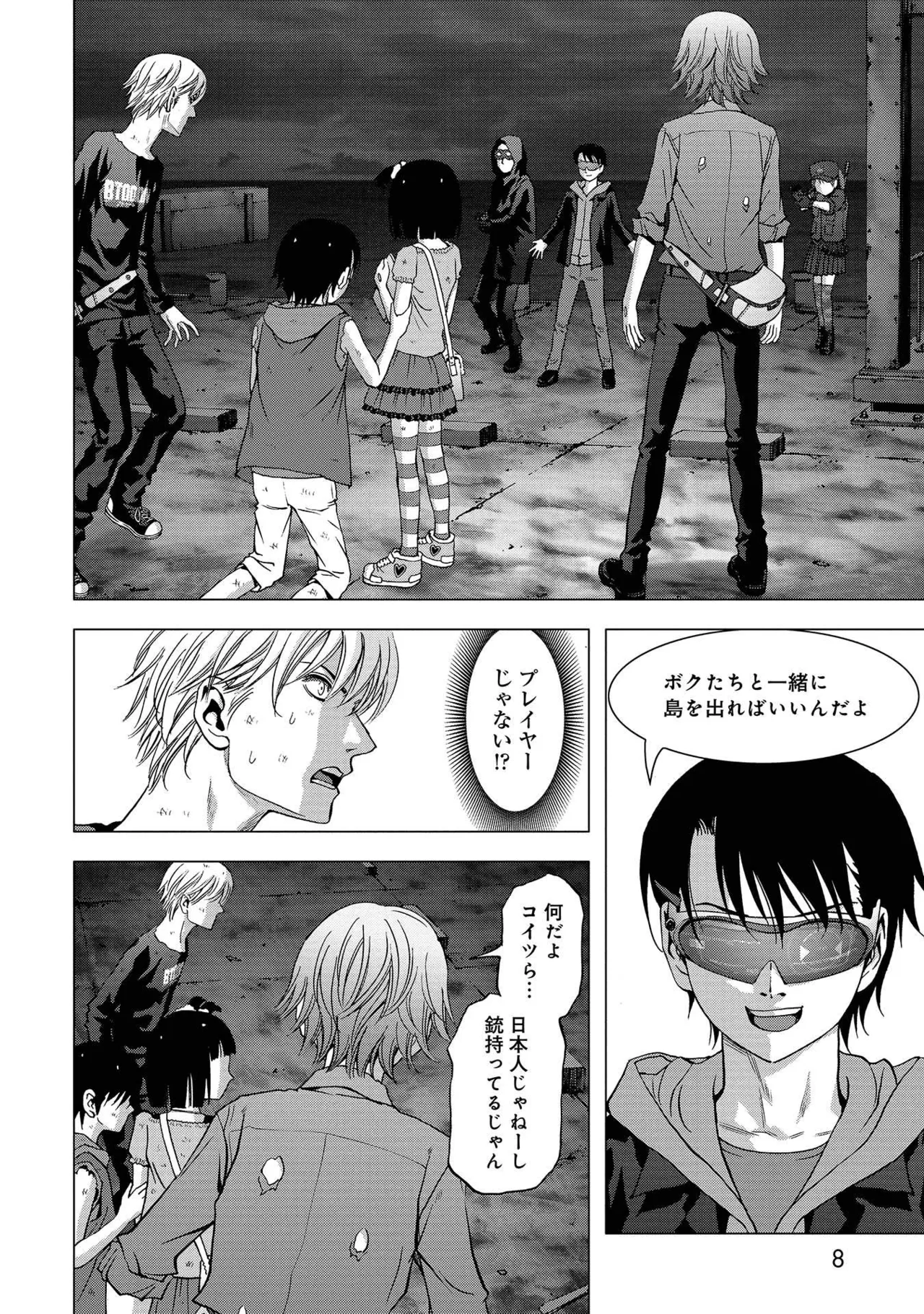 Btooom v23 page 10 full