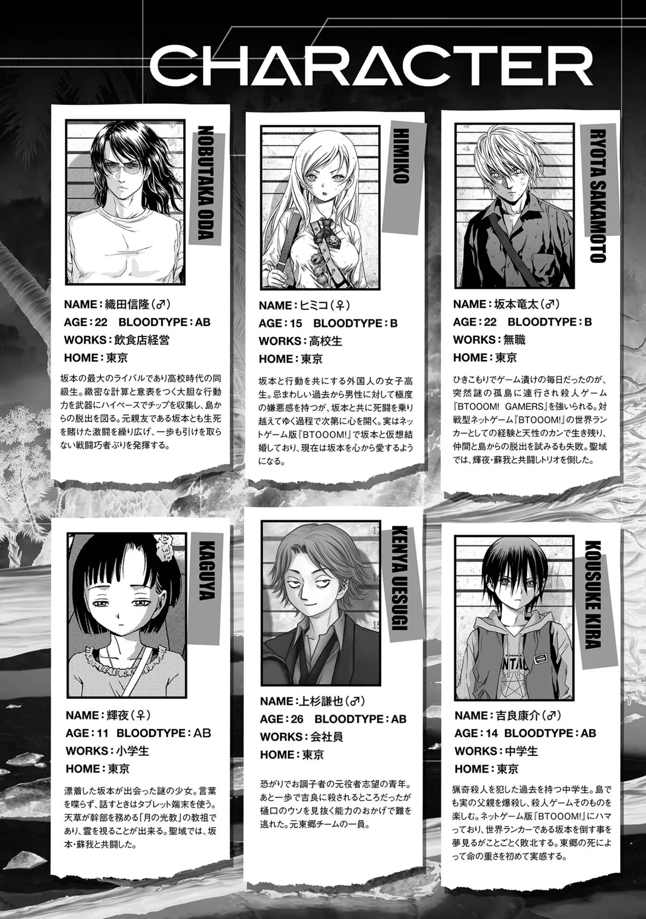 Btooom v23 page 6 full