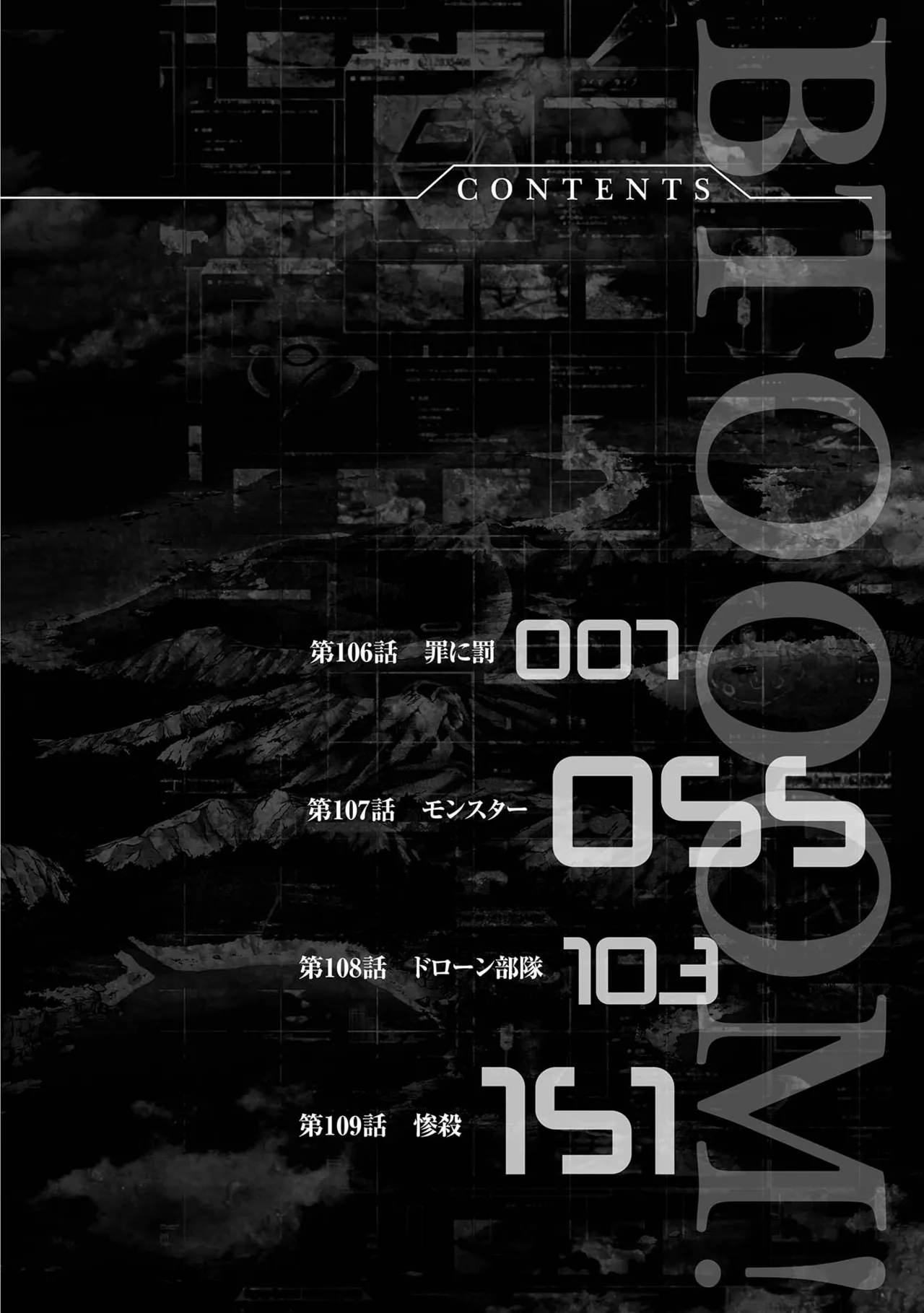 Btooom v23 page 8 full