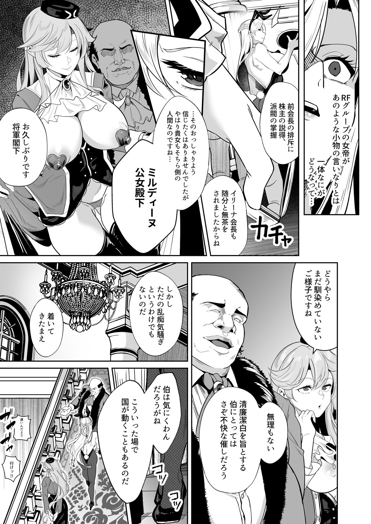 Kogane ga hakudaku ni somaru toki page 10 full